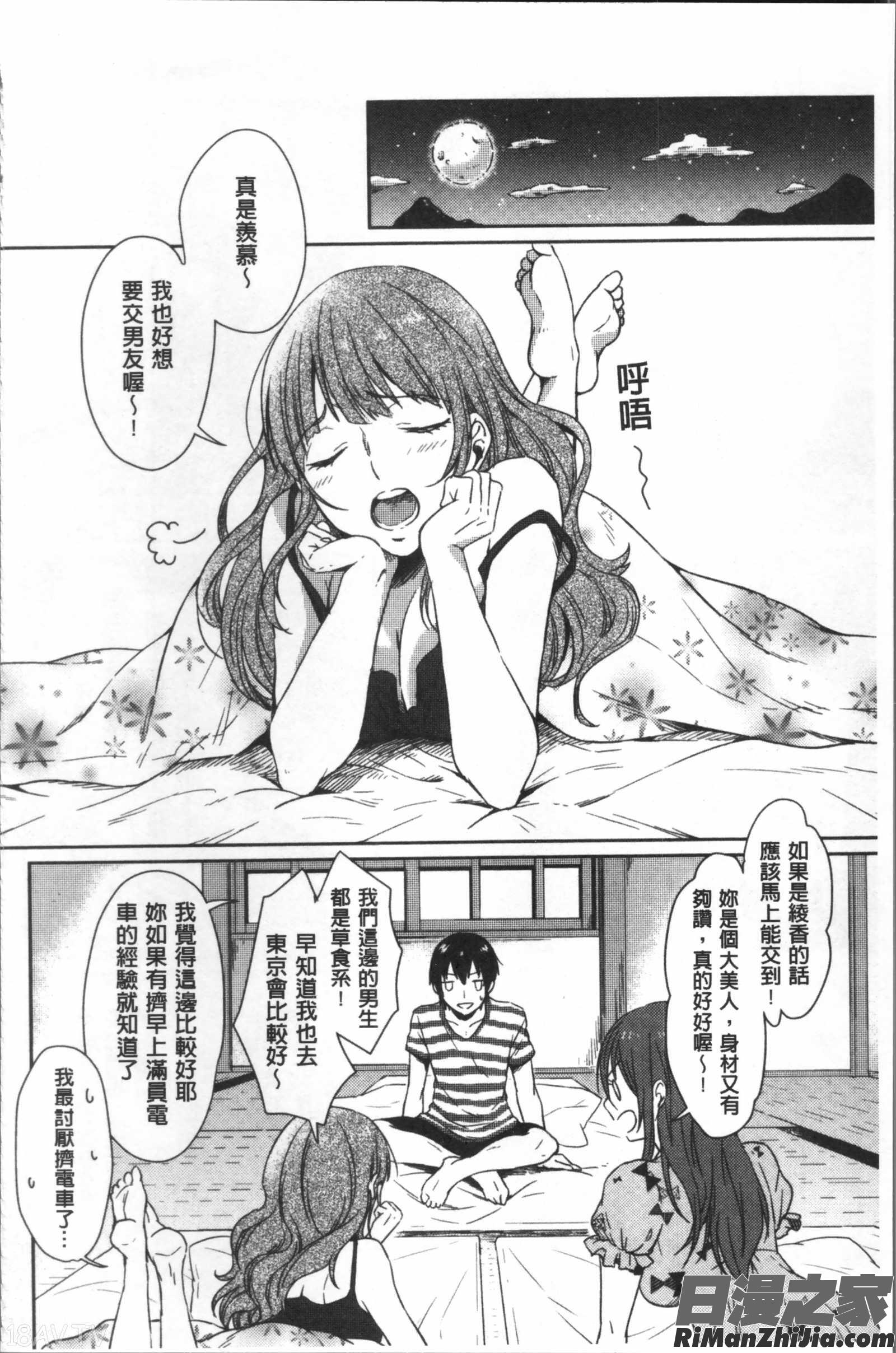 おもちゃのマーチ漫画 免费阅读 整部漫画 151.jpg