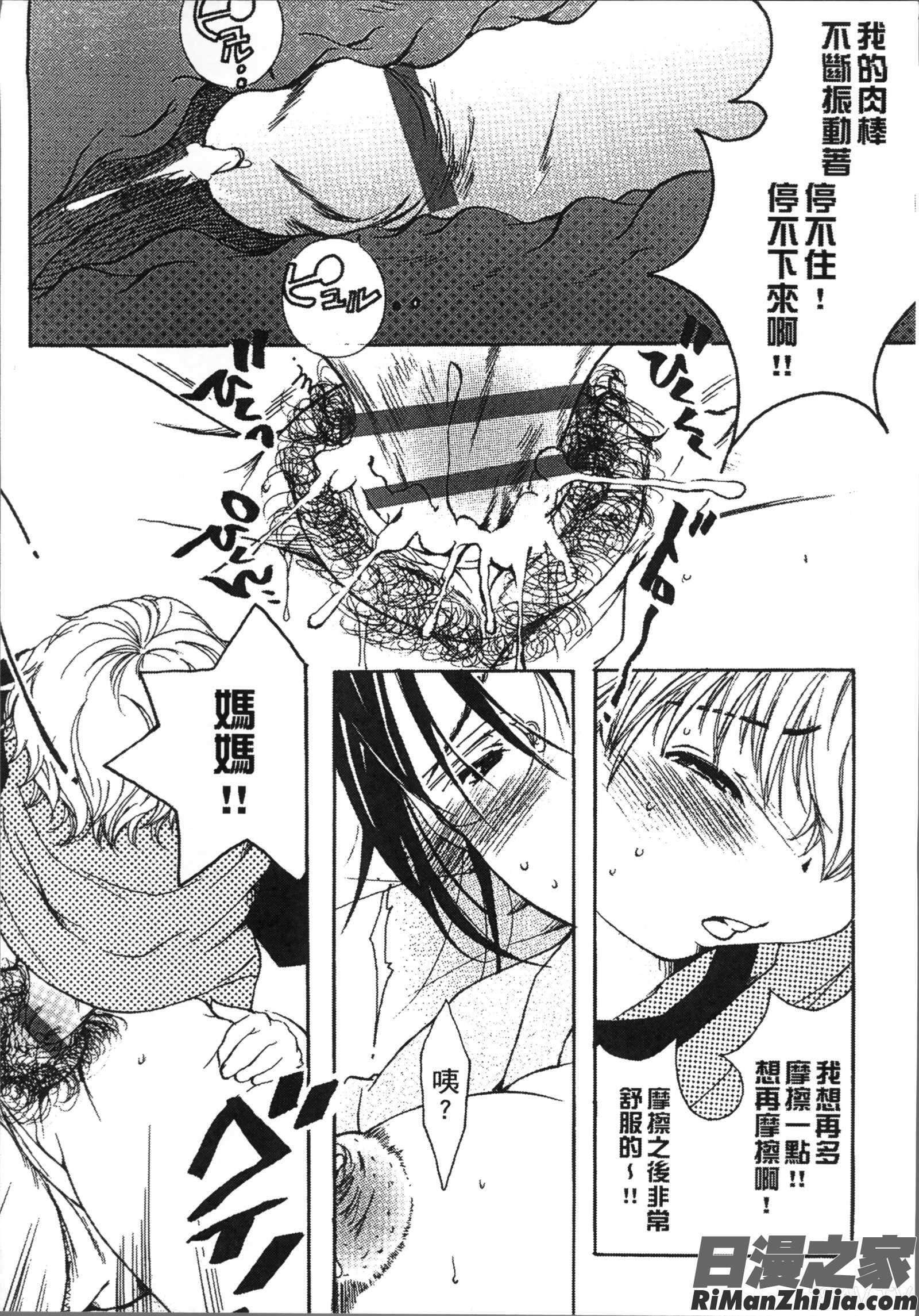 熟濁母は僕のモノ1漫画 免费阅读 整部漫画 18.jpg