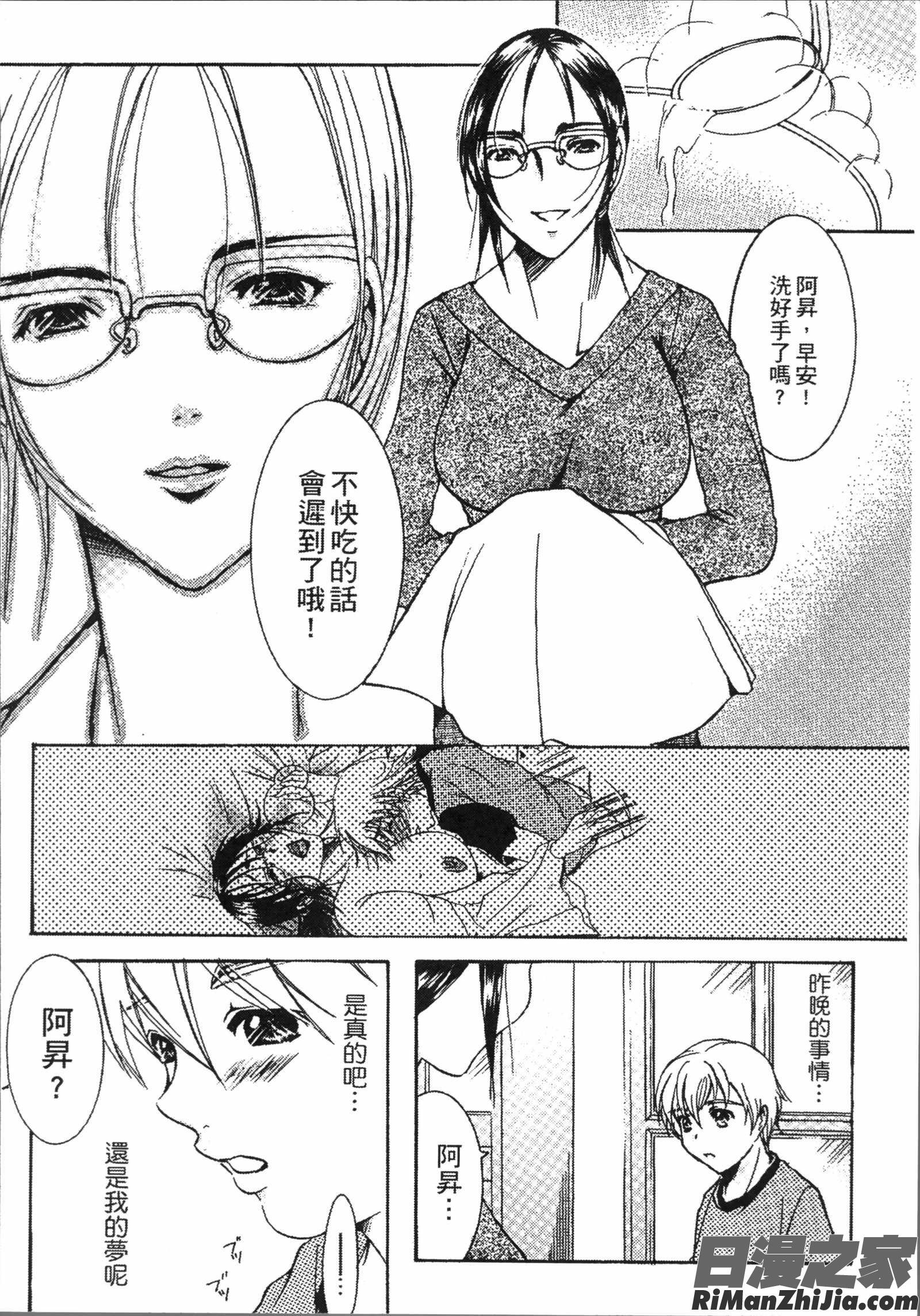 熟濁母は僕のモノ1漫画 免费阅读 整部漫画 26.jpg