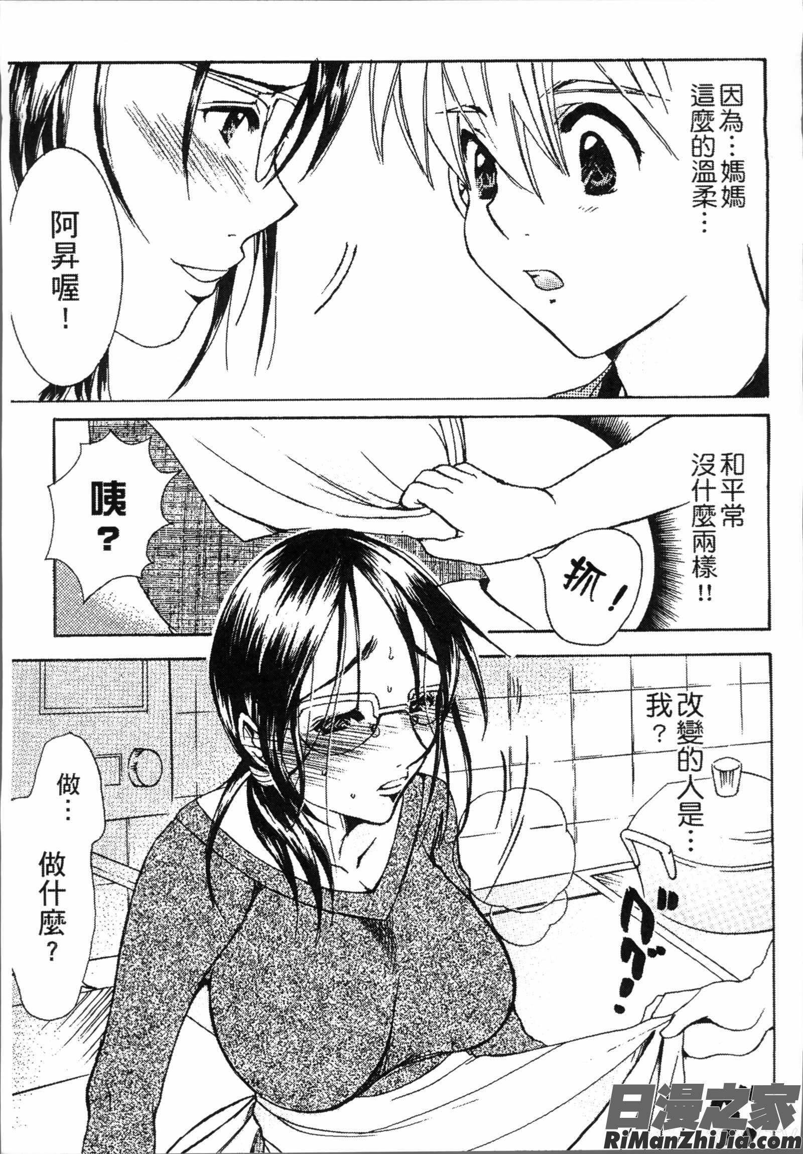 熟濁母は僕のモノ1漫画 免费阅读 整部漫画 27.jpg