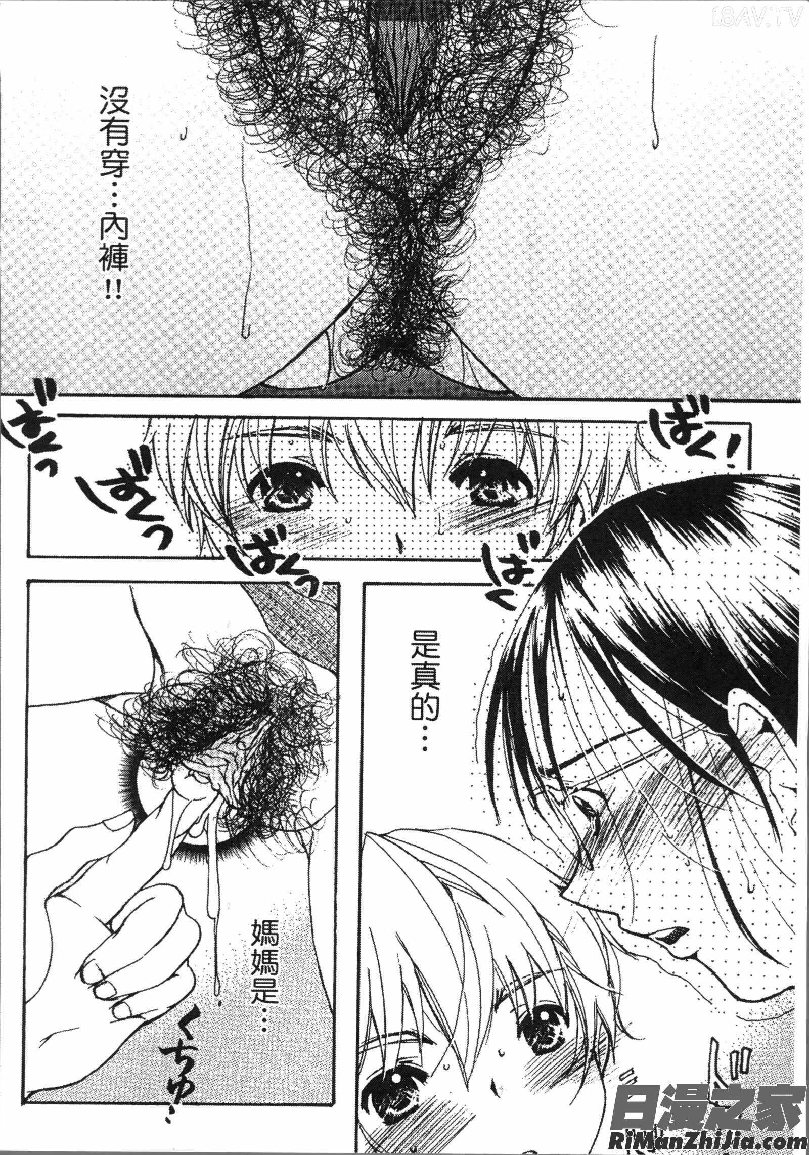 熟濁母は僕のモノ1漫画 免费阅读 整部漫画 28.jpg