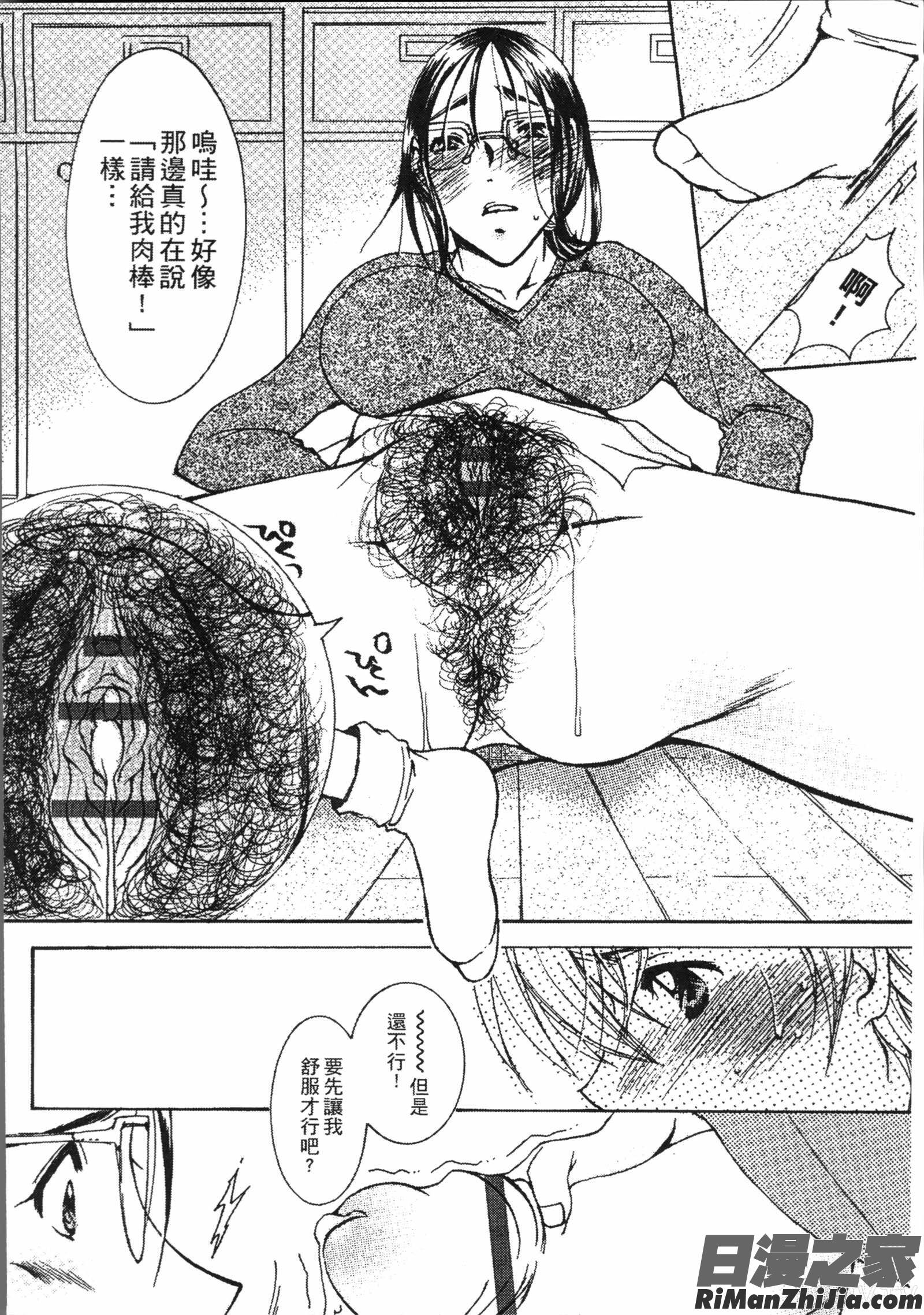 熟濁母は僕のモノ1漫画 免费阅读 整部漫画 30.jpg