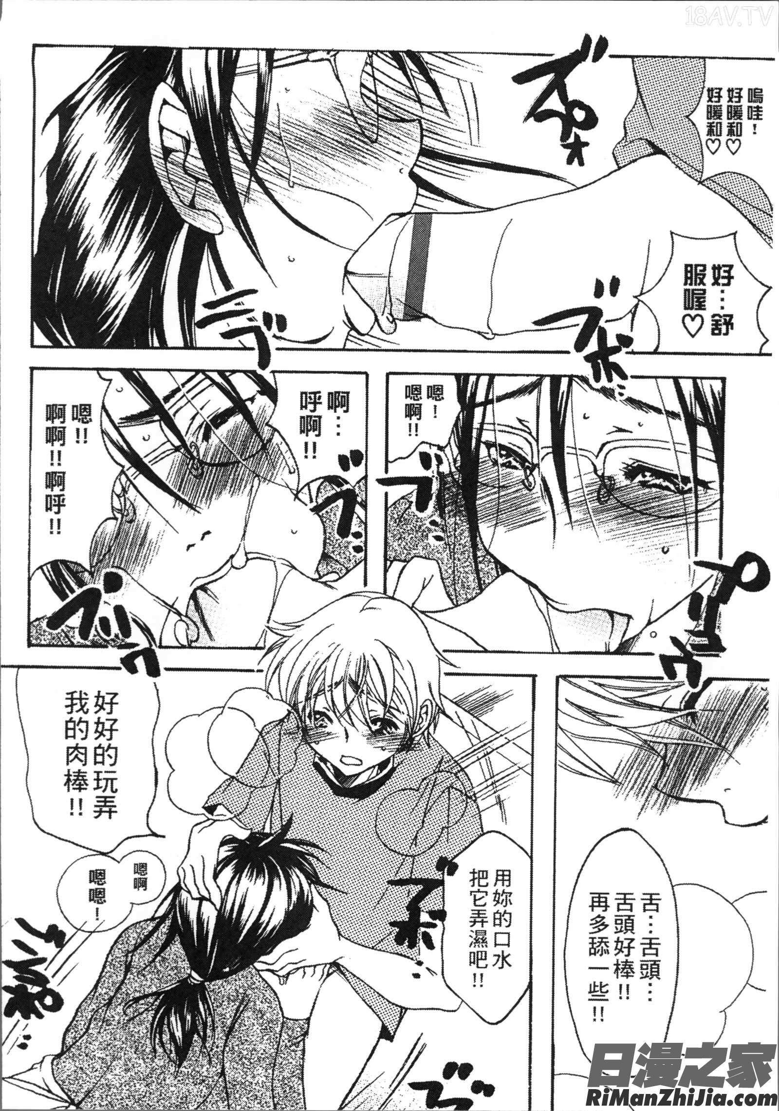 熟濁母は僕のモノ1漫画 免费阅读 整部漫画 32.jpg