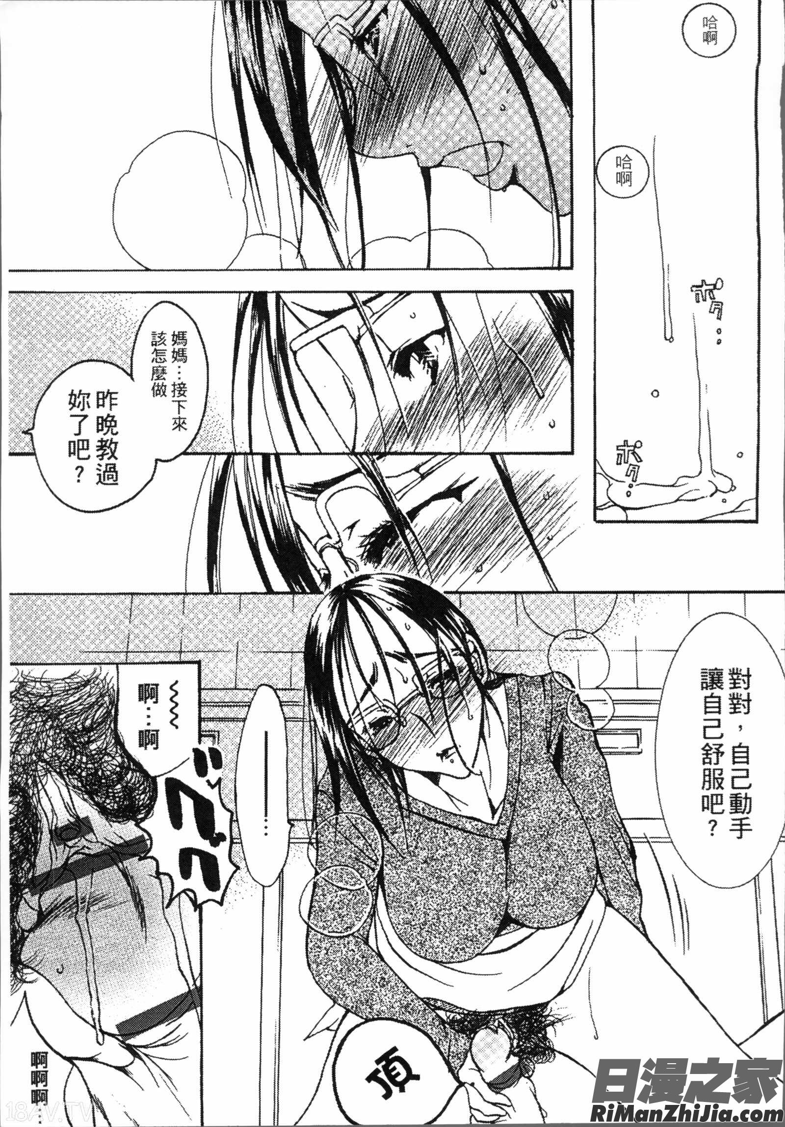 熟濁母は僕のモノ1漫画 免费阅读 整部漫画 35.jpg