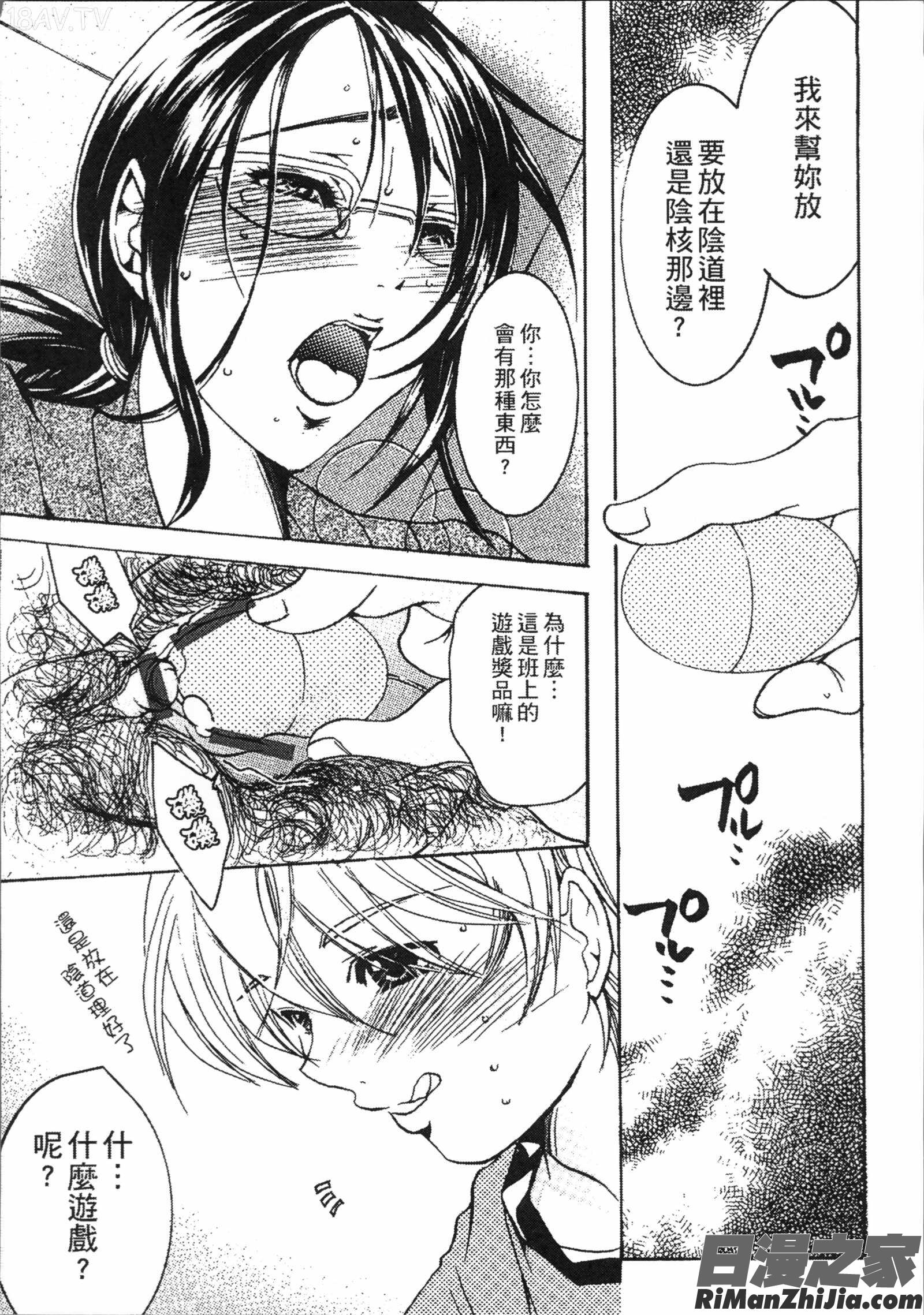 熟濁母は僕のモノ1漫画 免费阅读 整部漫画 44.jpg