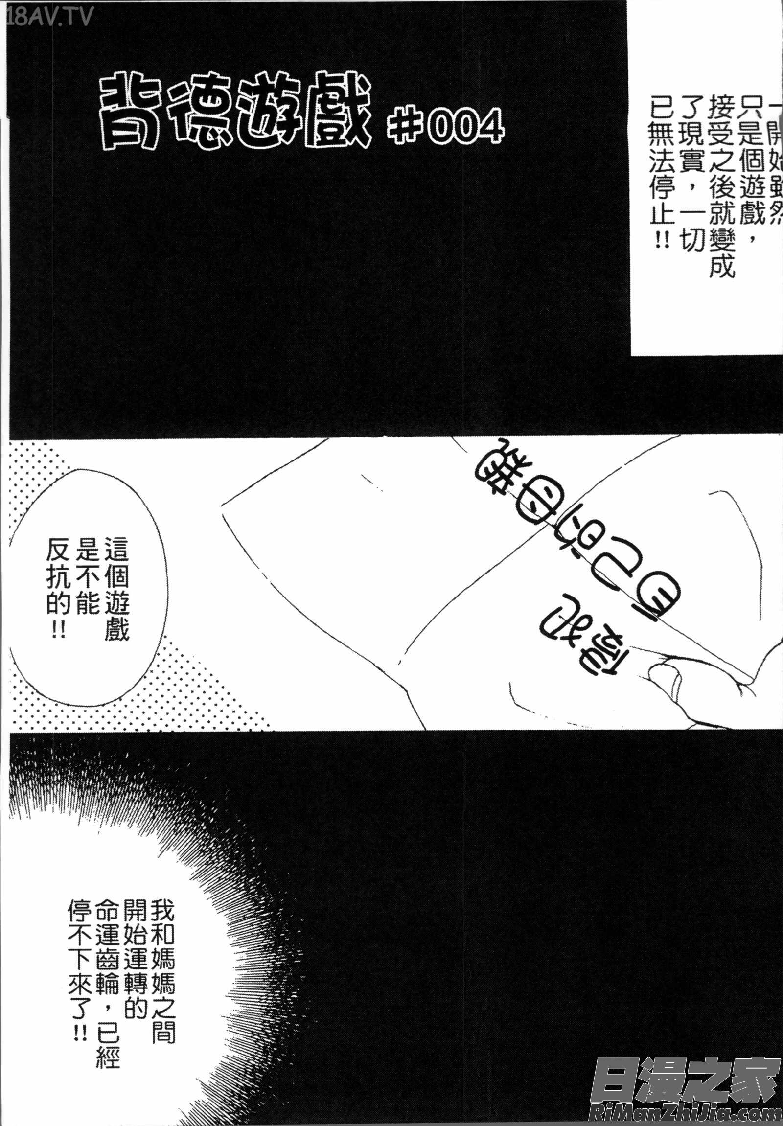 熟濁母は僕のモノ1漫画 免费阅读 整部漫画 61.jpg