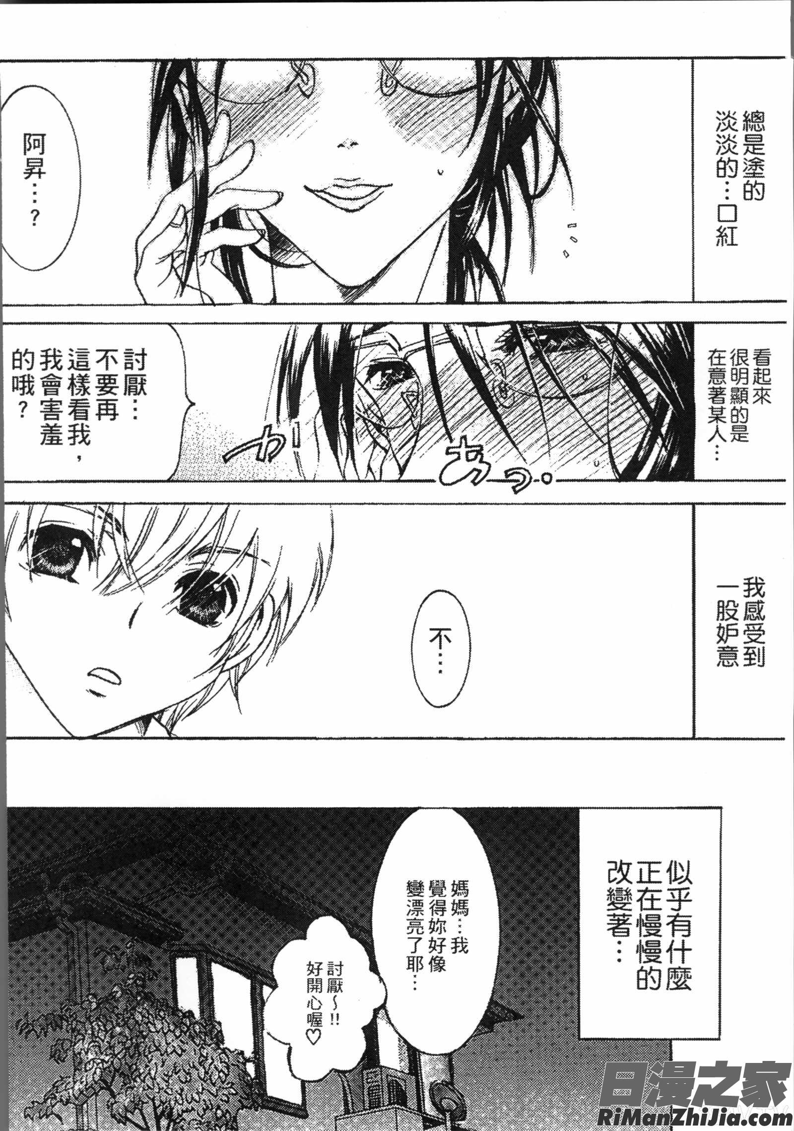 熟濁母は僕のモノ1漫画 免费阅读 整部漫画 64.jpg