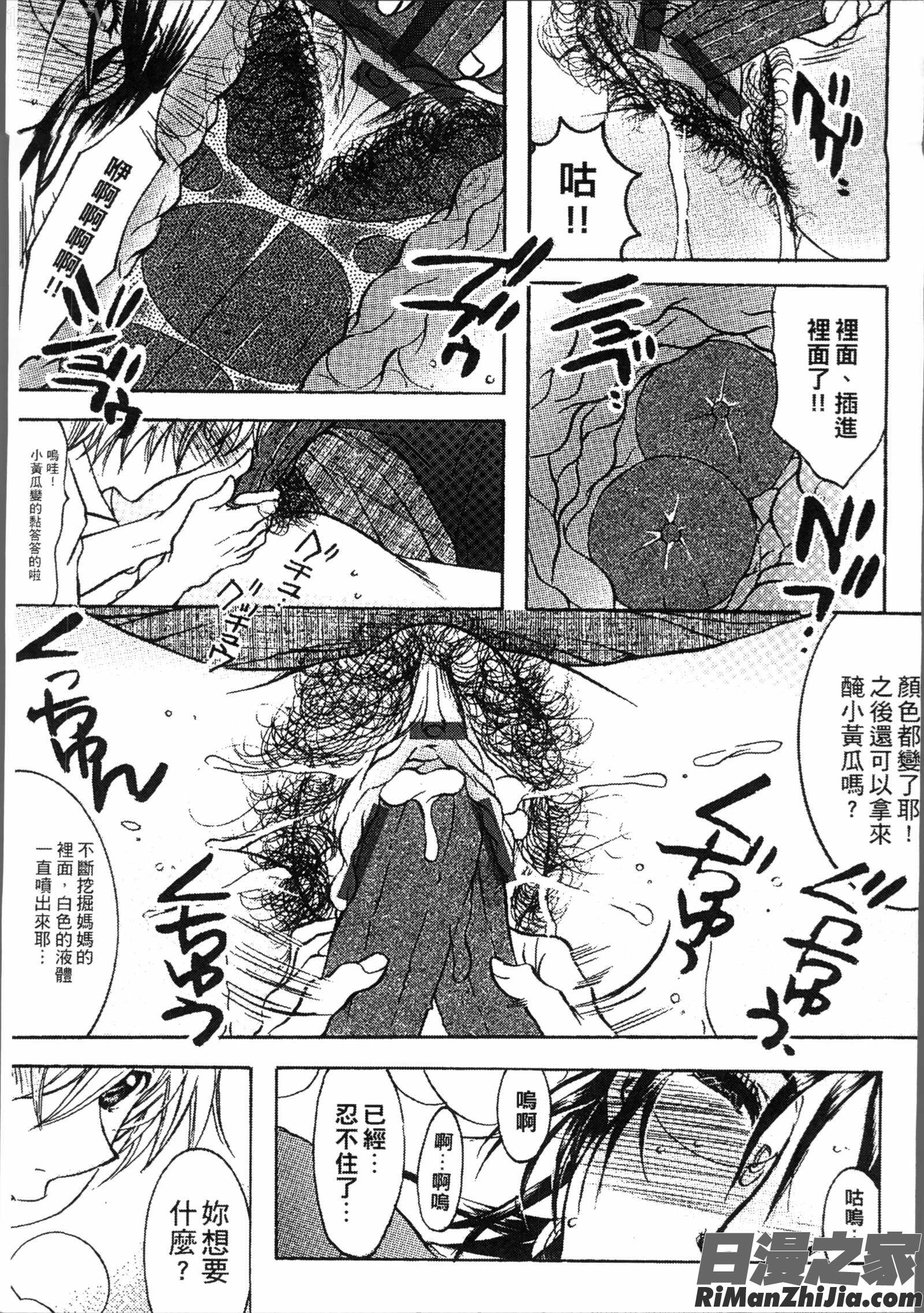 熟濁母は僕のモノ1漫画 免费阅读 整部漫画 73.jpg