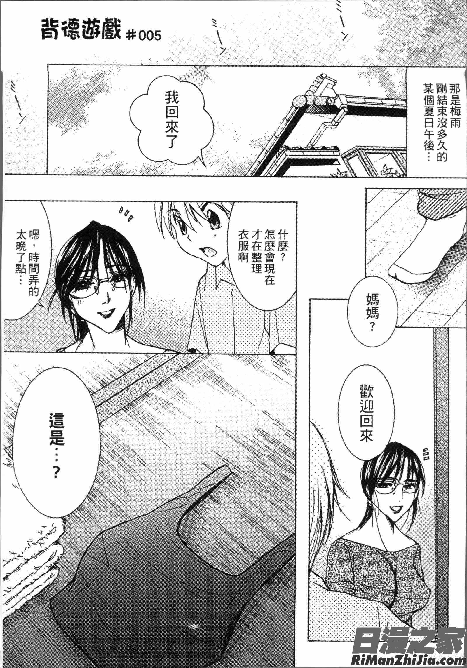 熟濁母は僕のモノ1漫画 免费阅读 整部漫画 81.jpg