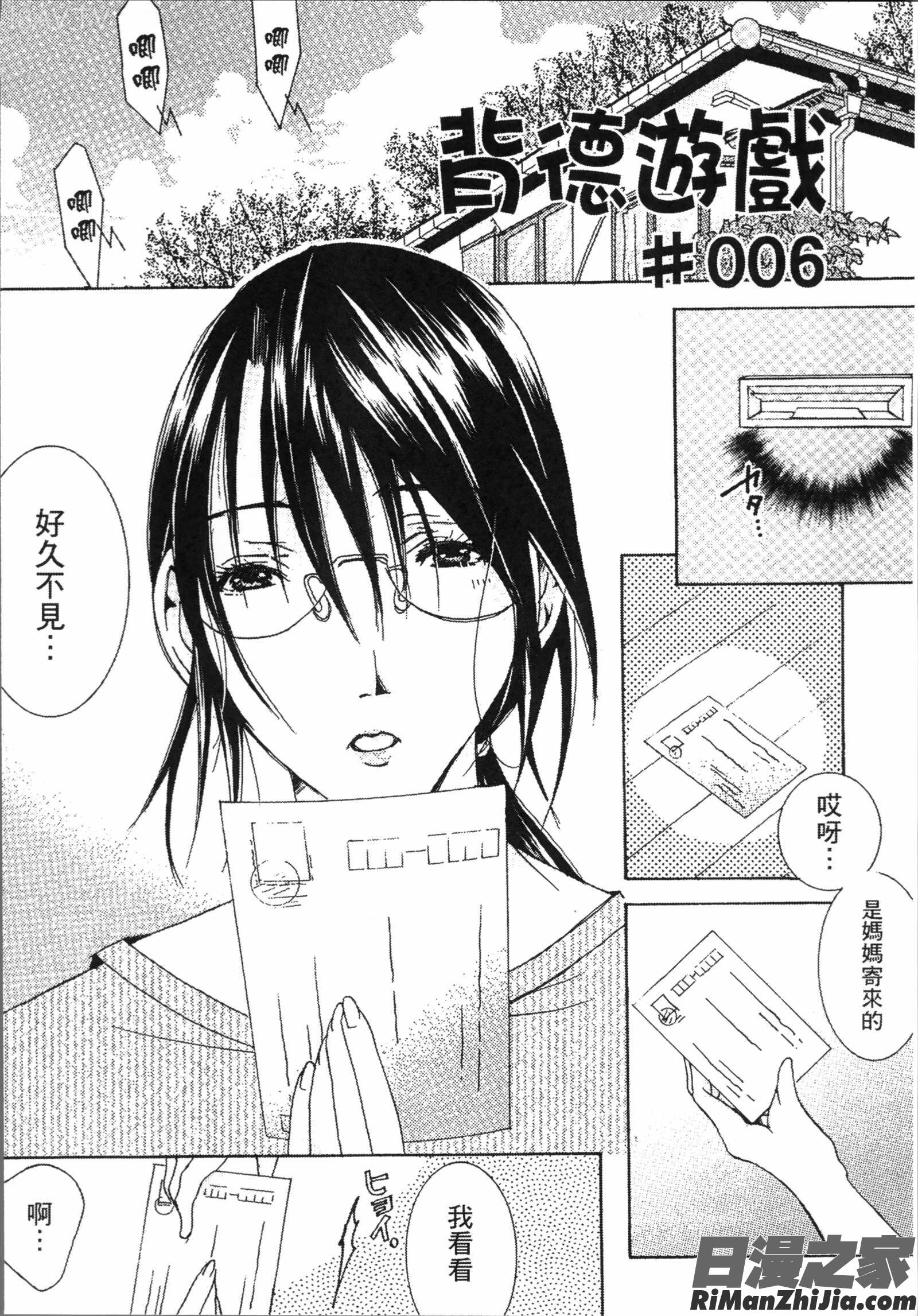 熟濁母は僕のモノ1漫画 免费阅读 整部漫画 100.jpg