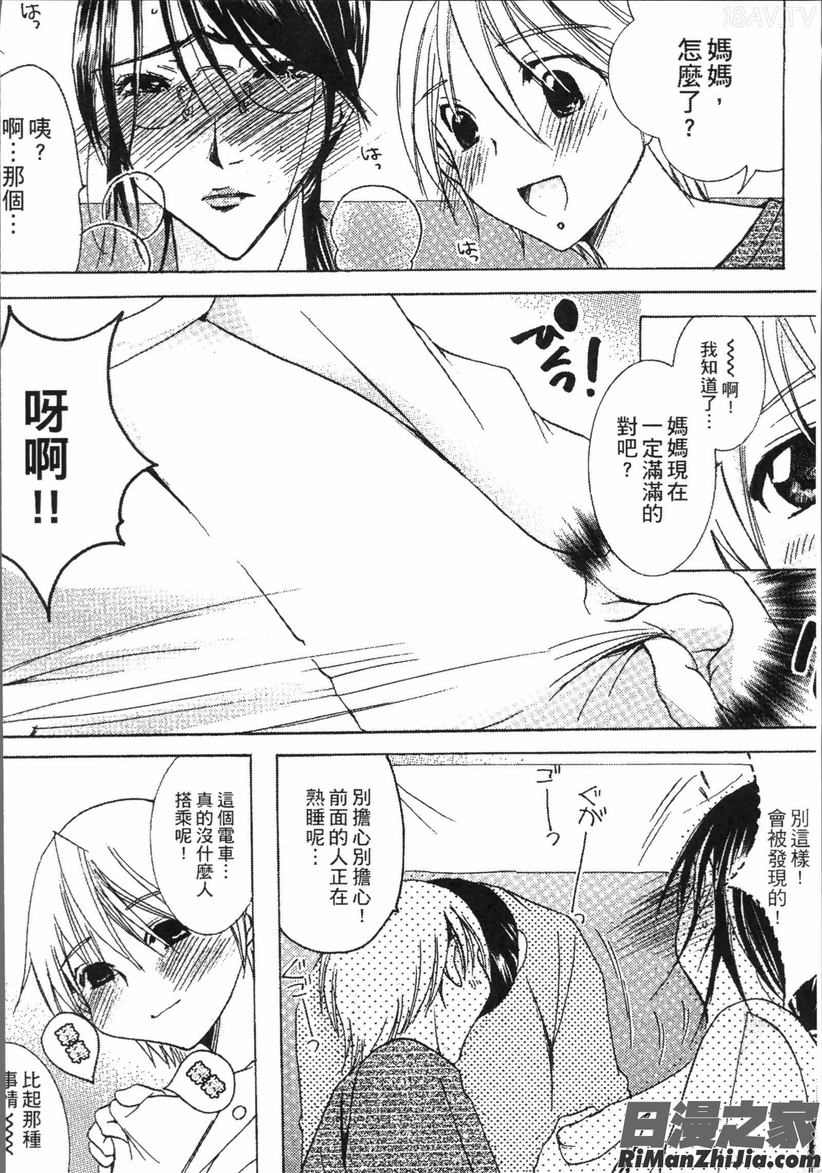 熟濁母は僕のモノ1漫画 免费阅读 整部漫画 104.jpg