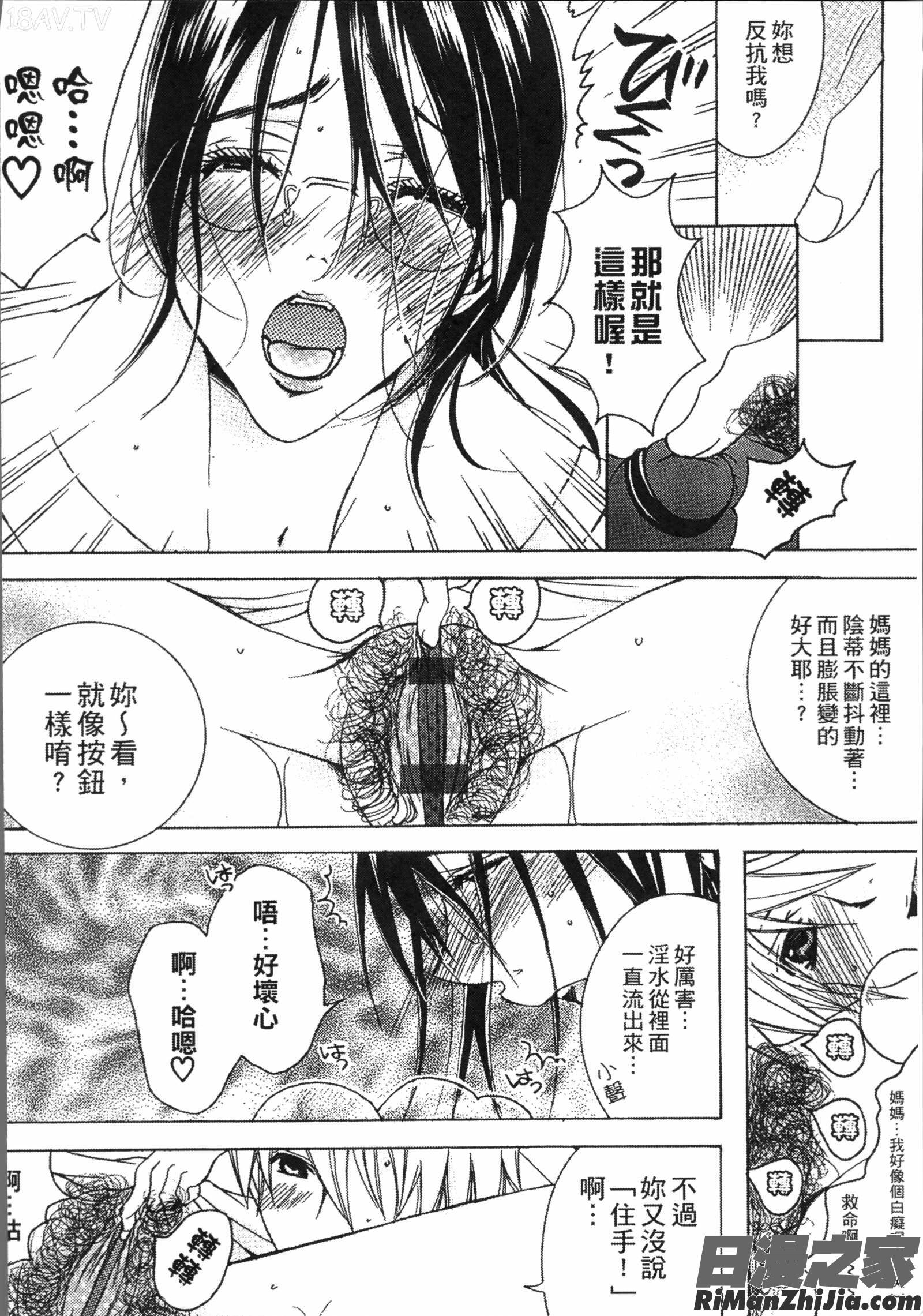 熟濁母は僕のモノ1漫画 免费阅读 整部漫画 108.jpg