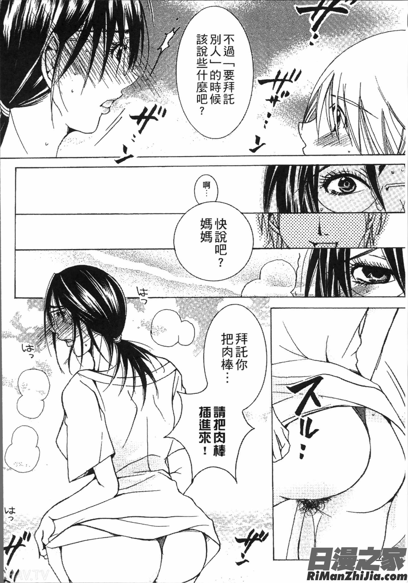 熟濁母は僕のモノ1漫画 免费阅读 整部漫画 112.jpg