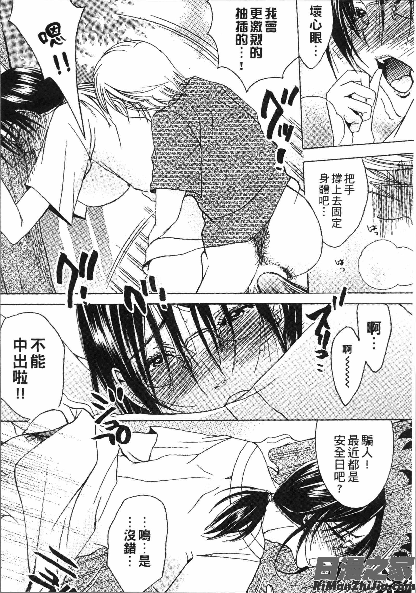 熟濁母は僕のモノ1漫画 免费阅读 整部漫画 118.jpg