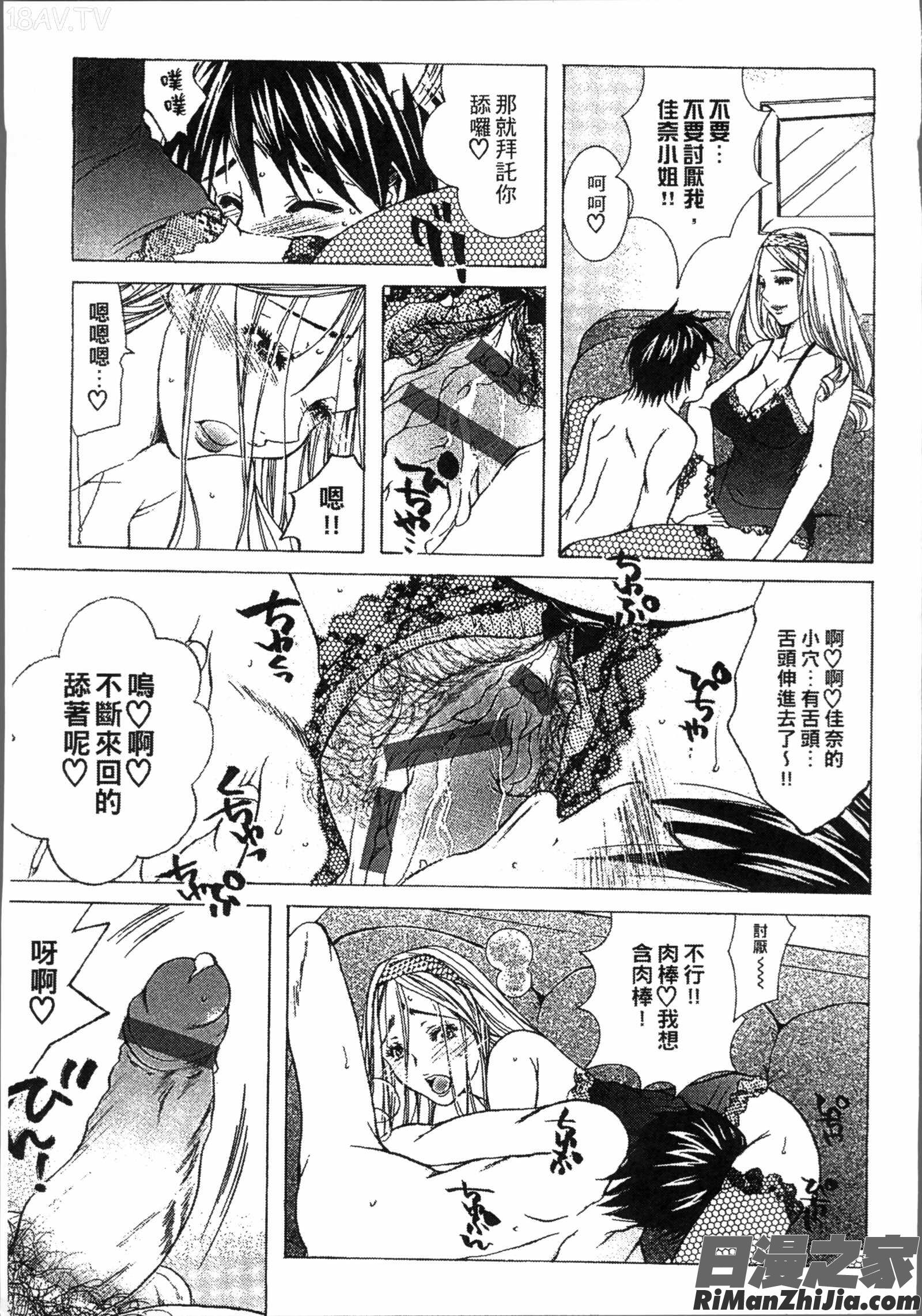 熟濁母は僕のモノ1漫画 免费阅读 整部漫画 129.jpg