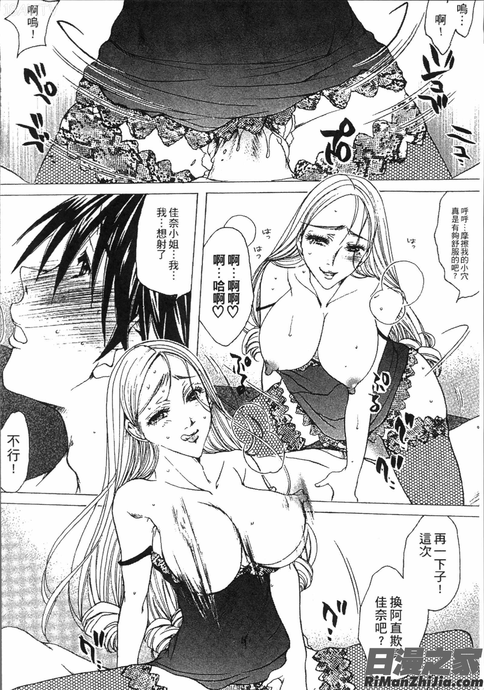 熟濁母は僕のモノ1漫画 免费阅读 整部漫画 134.jpg