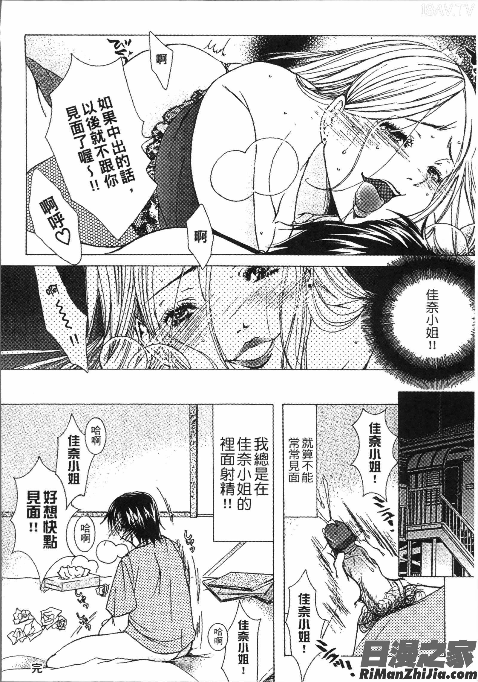 熟濁母は僕のモノ1漫画 免费阅读 整部漫画 138.jpg