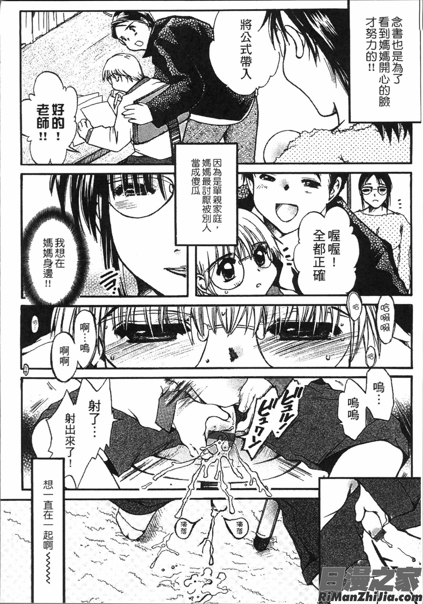 熟濁母は僕のモノ1漫画 免费阅读 整部漫画 142.jpg