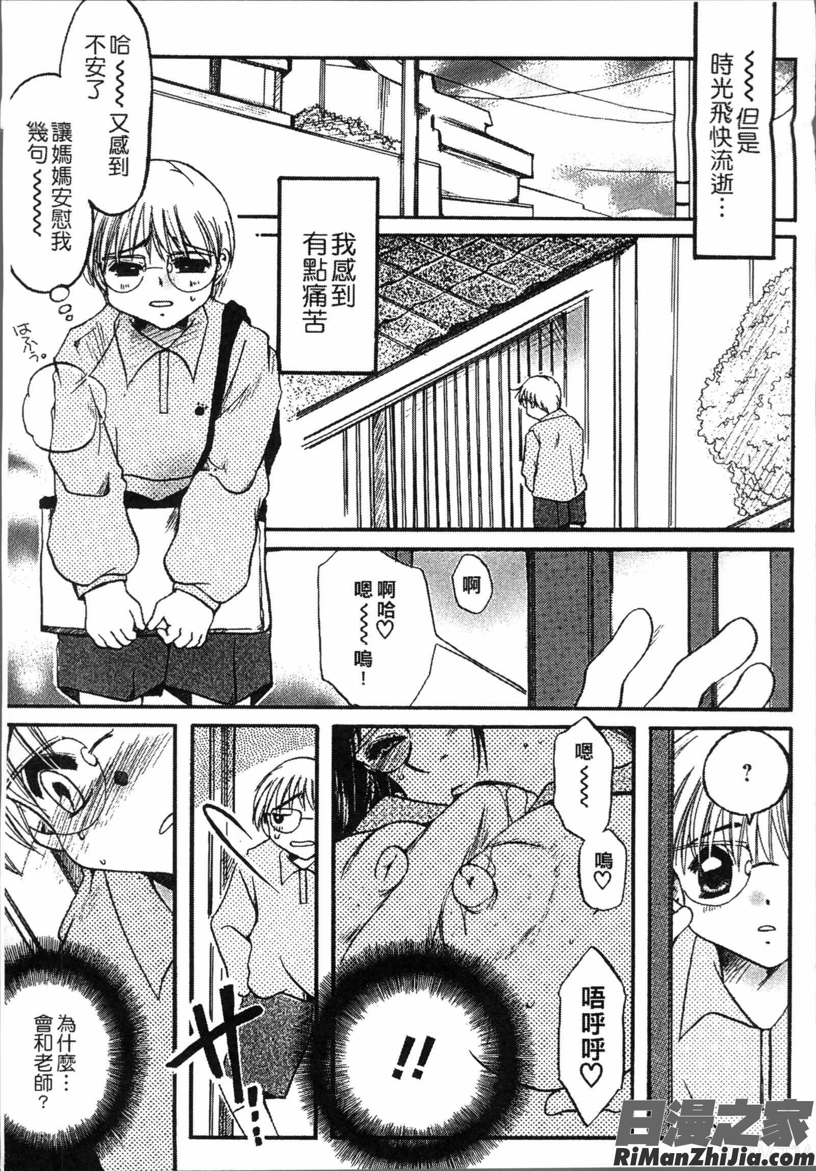 熟濁母は僕のモノ1漫画 免费阅读 整部漫画 143.jpg