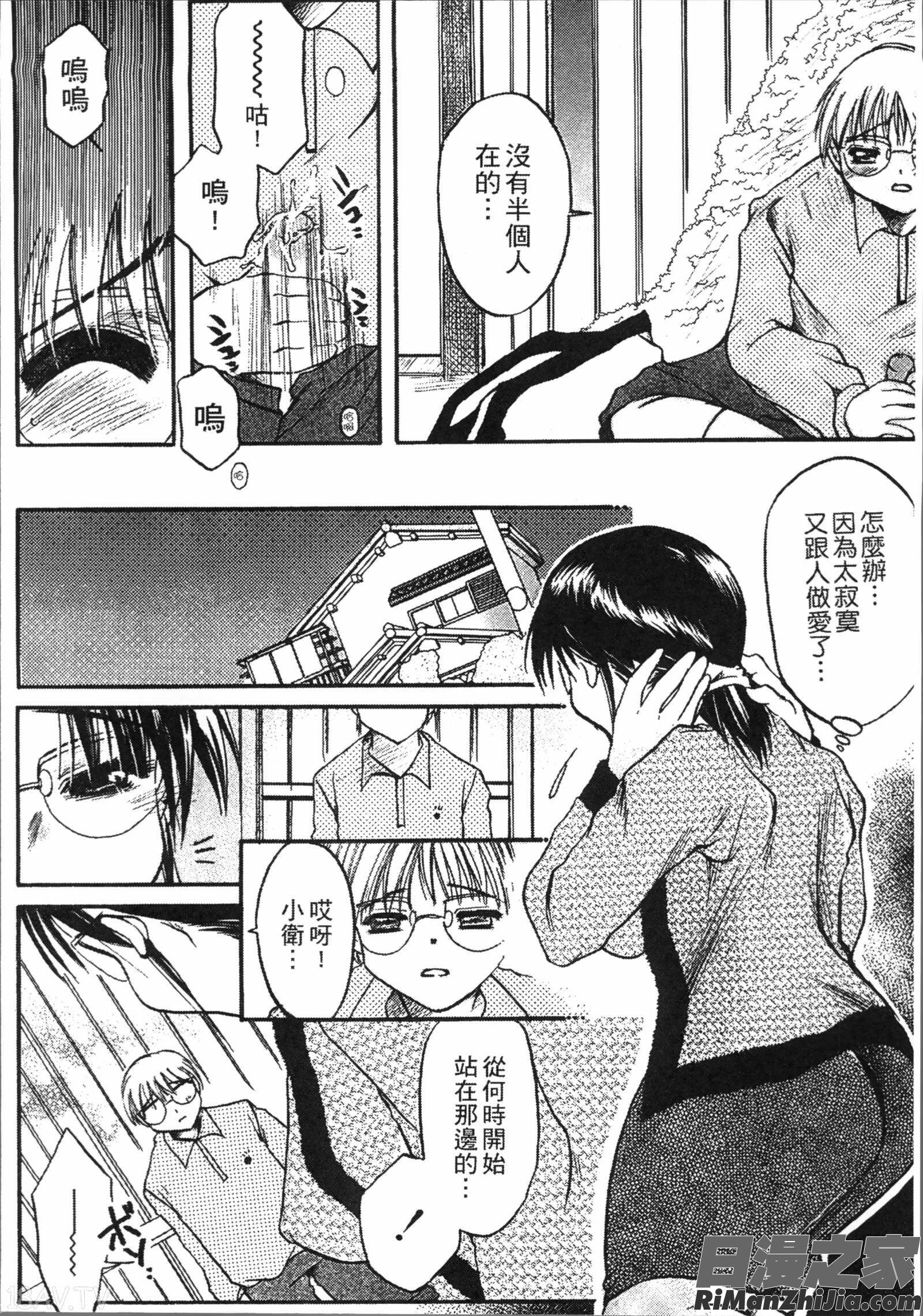 熟濁母は僕のモノ1漫画 免费阅读 整部漫画 146.jpg