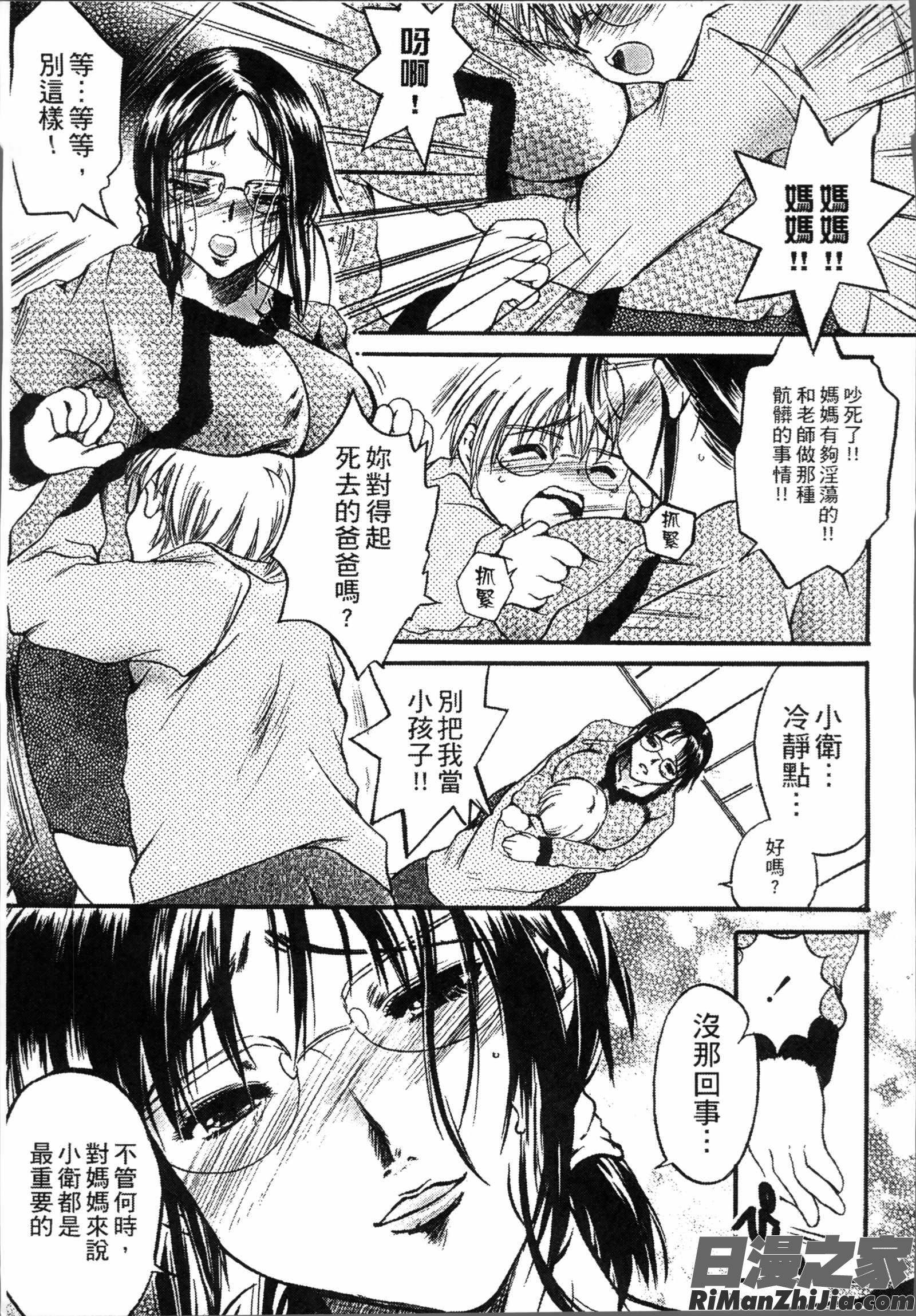 熟濁母は僕のモノ1漫画 免费阅读 整部漫画 147.jpg