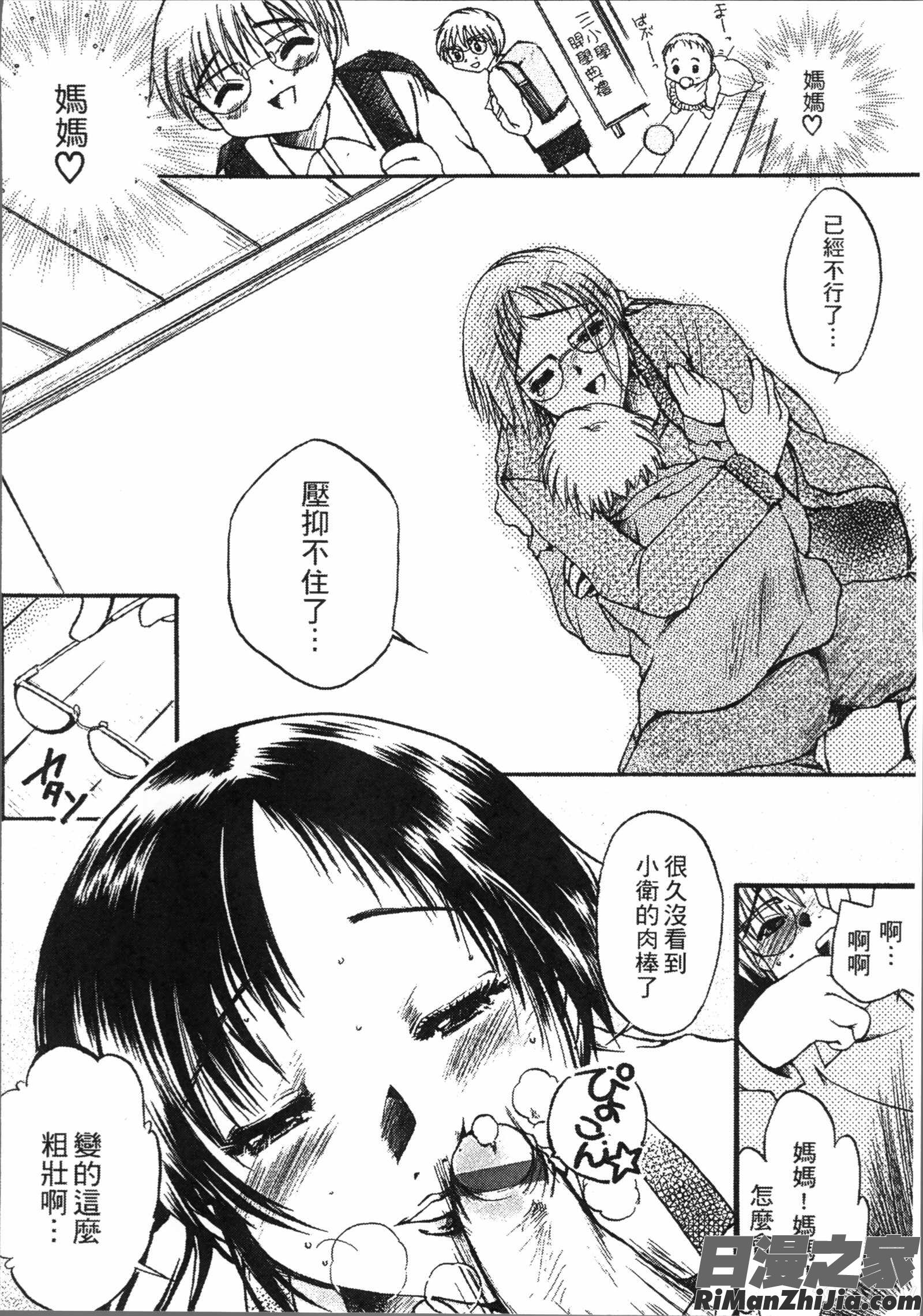 熟濁母は僕のモノ1漫画 免费阅读 整部漫画 150.jpg