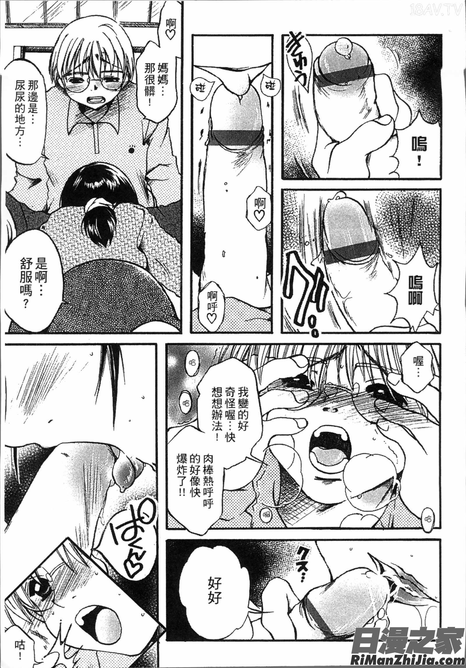 熟濁母は僕のモノ1漫画 免费阅读 整部漫画 151.jpg