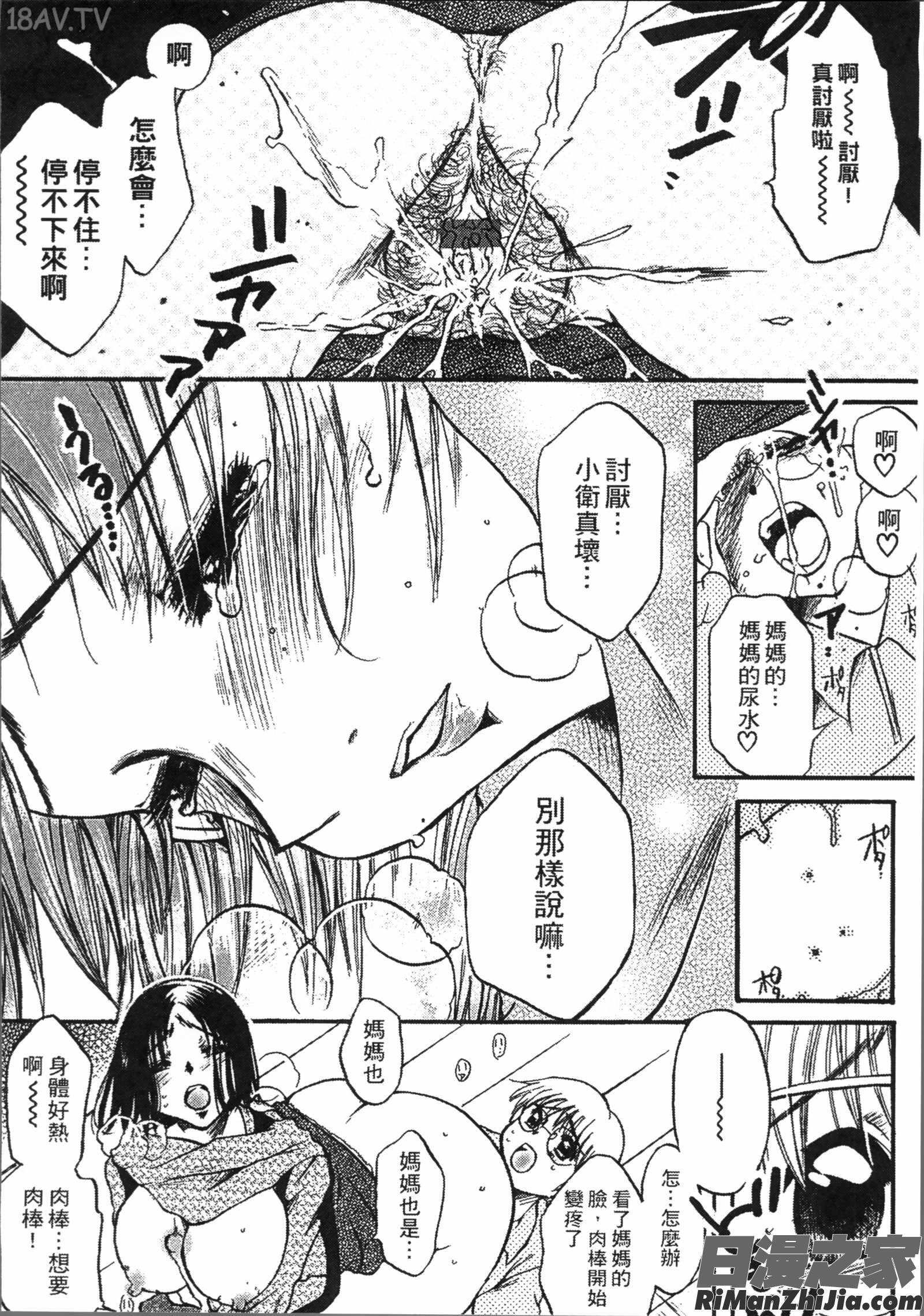 熟濁母は僕のモノ1漫画 免费阅读 整部漫画 156.jpg