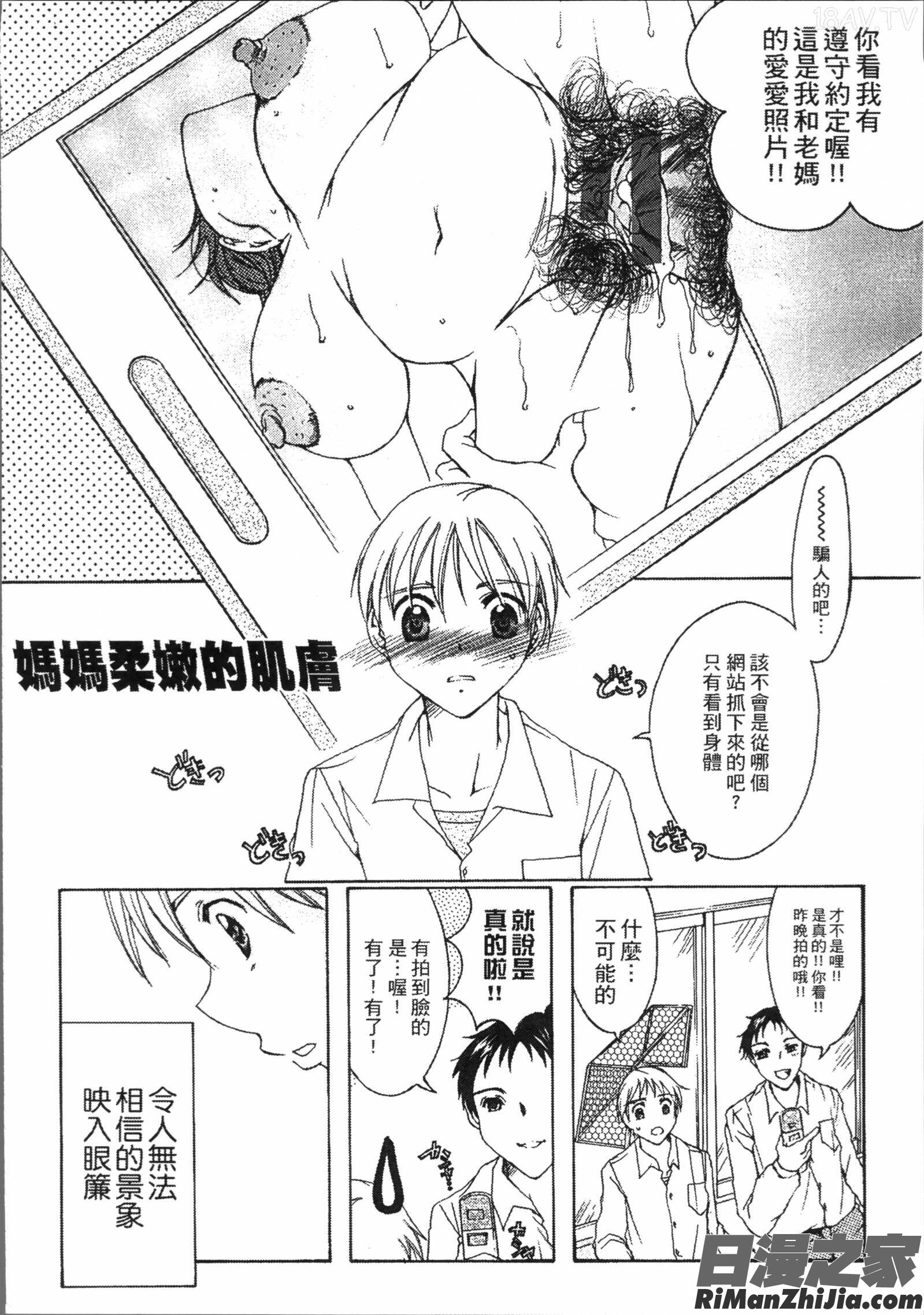 熟濁母は僕のモノ1漫画 免费阅读 整部漫画 162.jpg