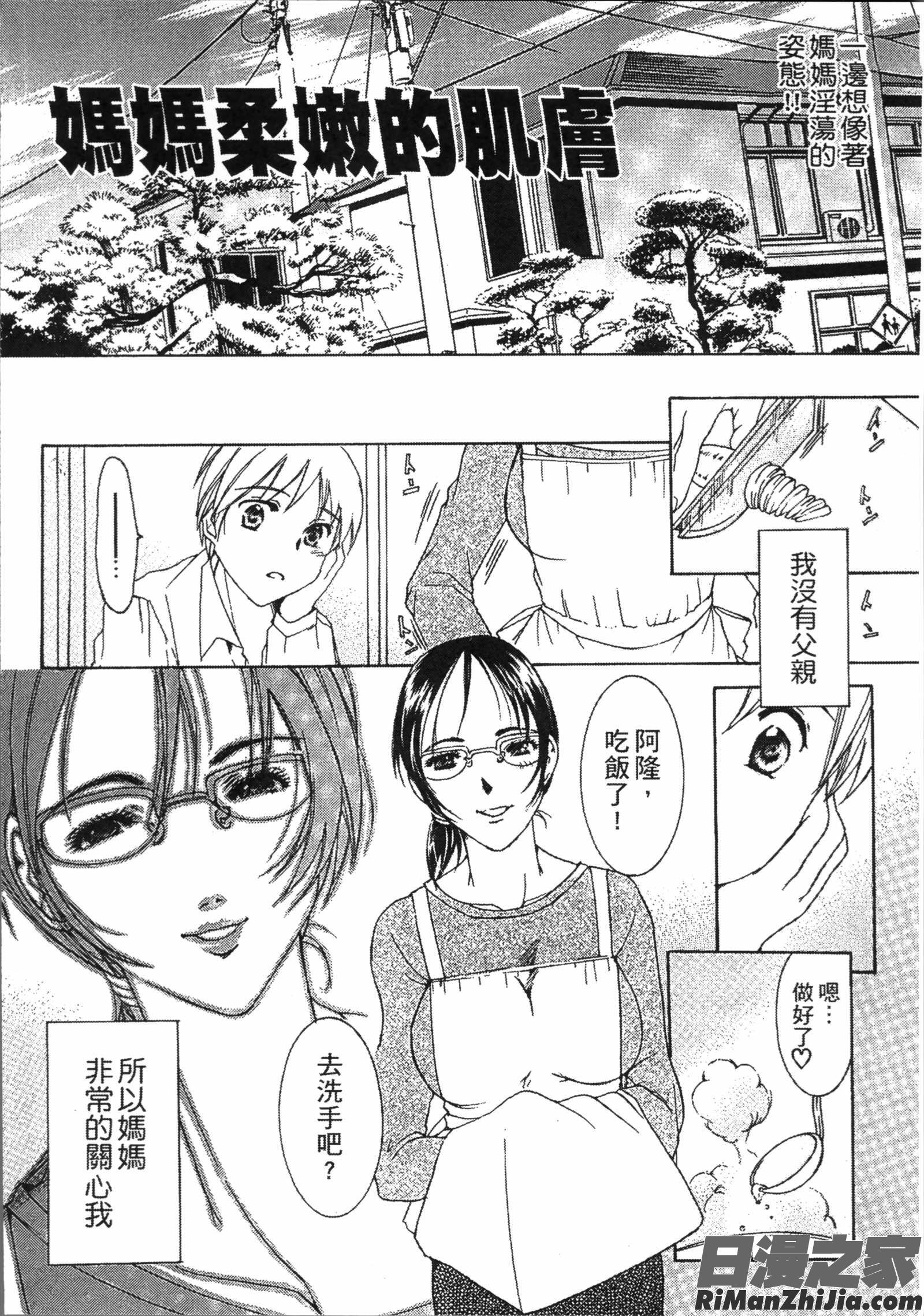 熟濁母は僕のモノ1漫画 免费阅读 整部漫画 164.jpg