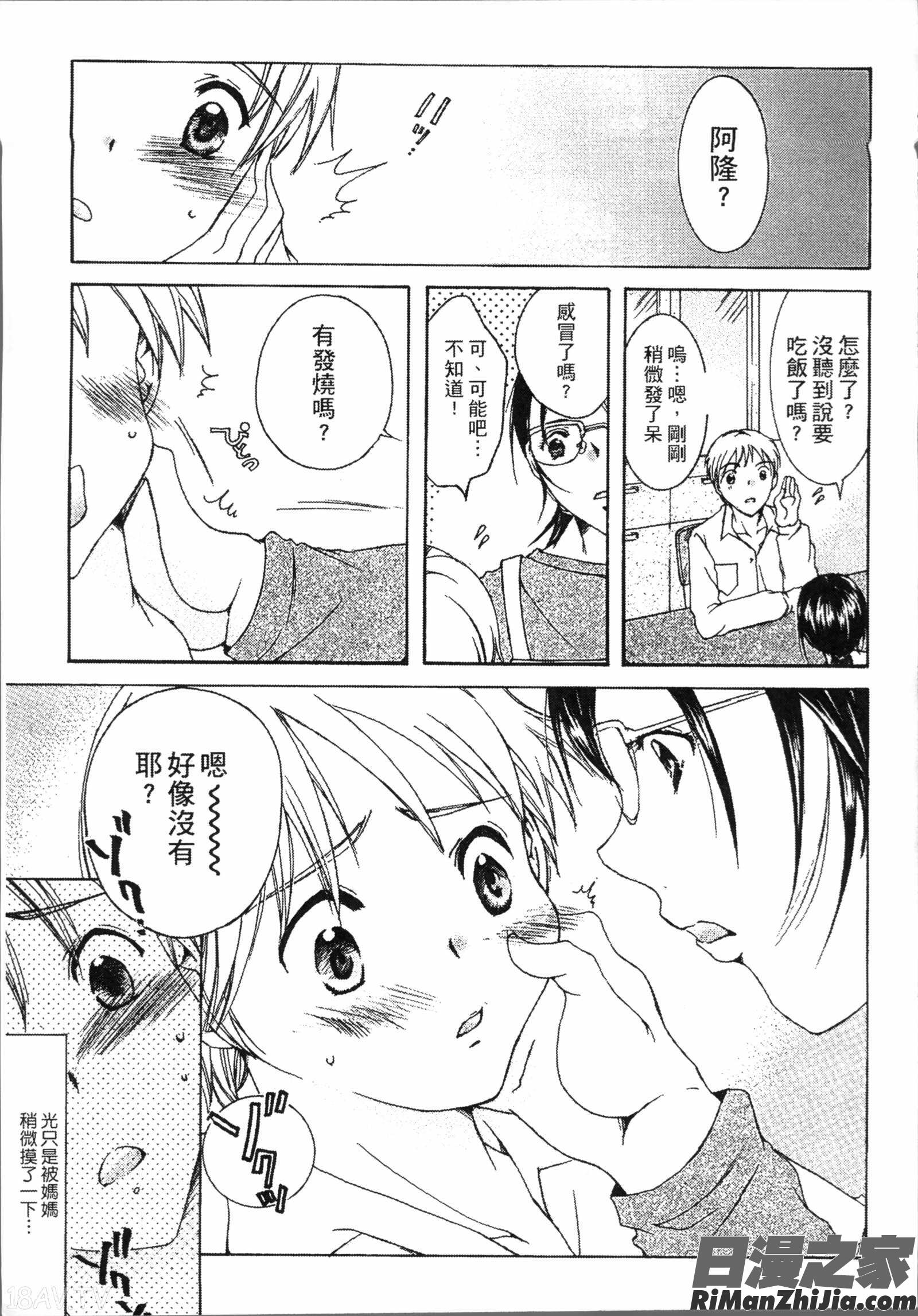 熟濁母は僕のモノ1漫画 免费阅读 整部漫画 165.jpg