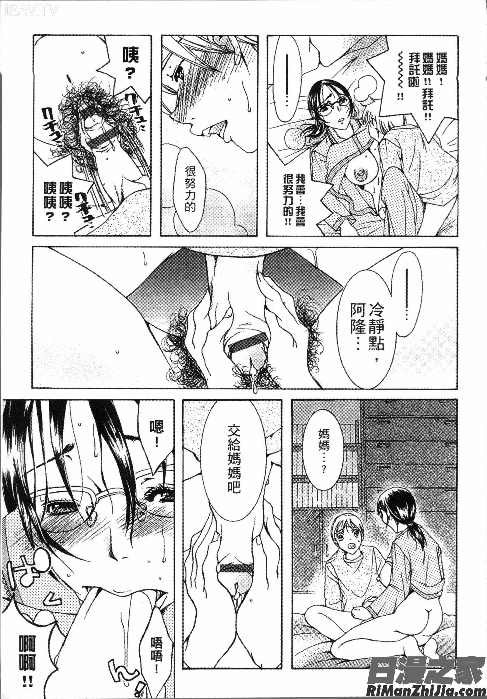 熟濁母は僕のモノ1漫画 免费阅读 整部漫画 173.jpg