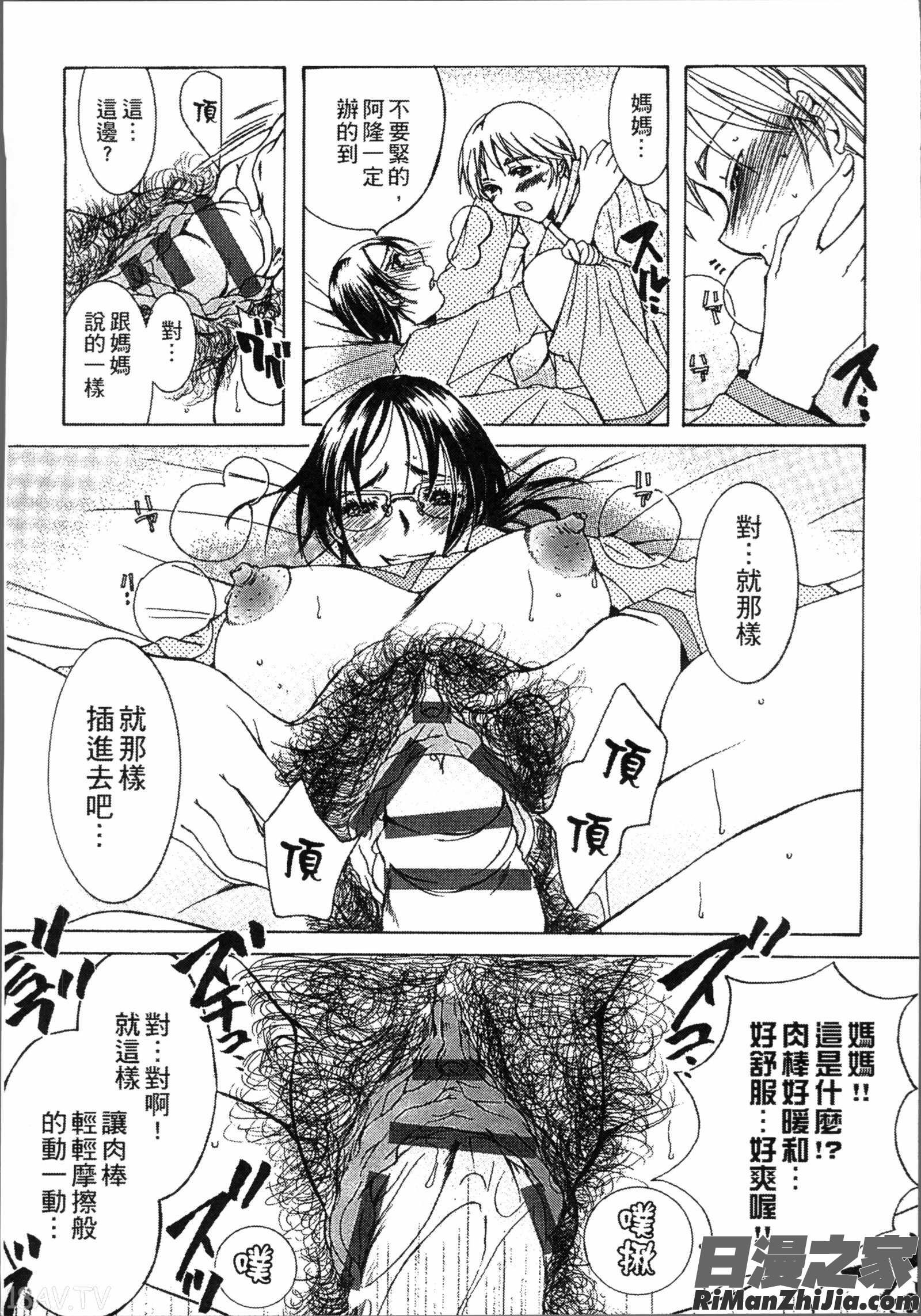 熟濁母は僕のモノ1漫画 免费阅读 整部漫画 175.jpg