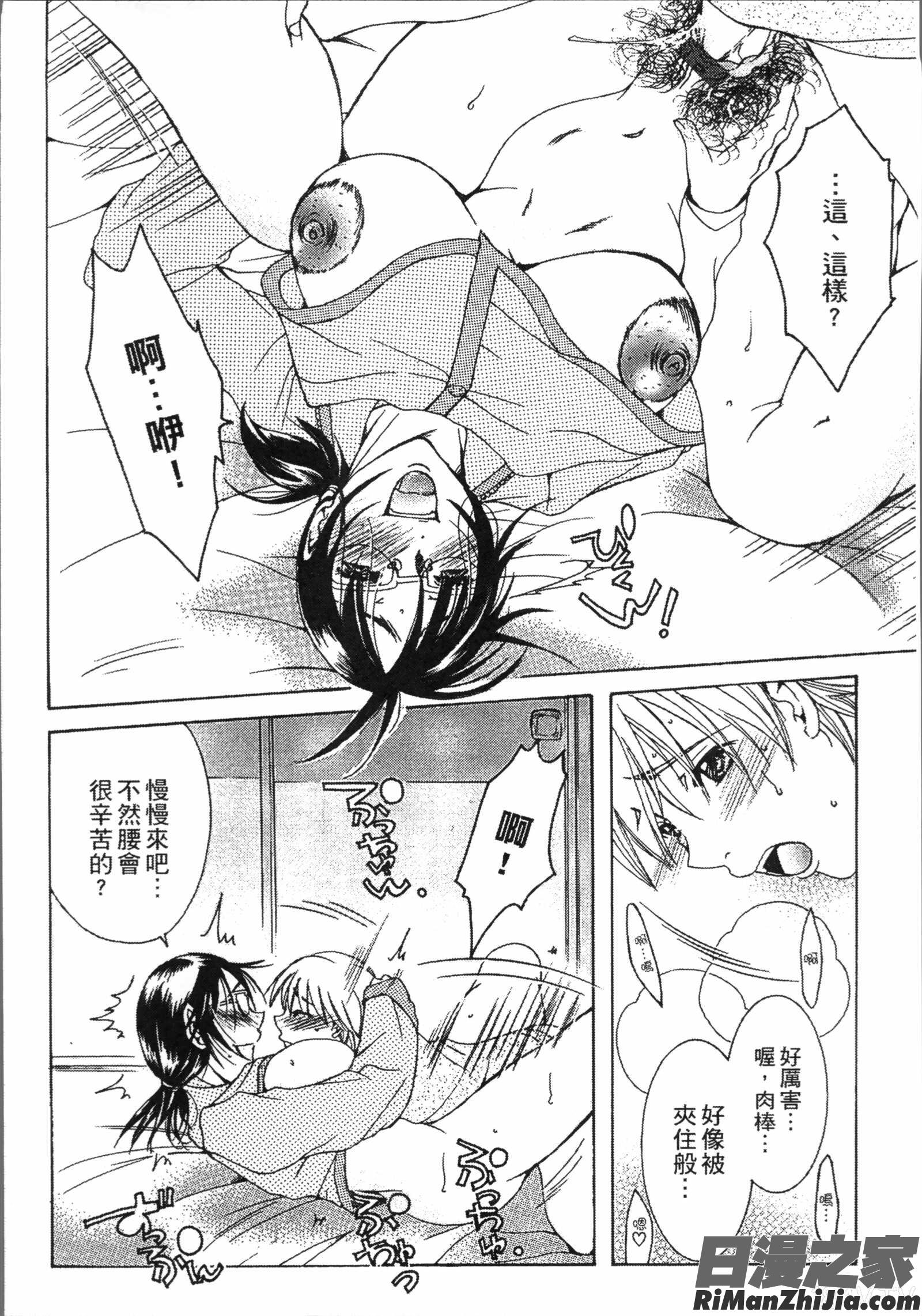 熟濁母は僕のモノ1漫画 免费阅读 整部漫画 176.jpg