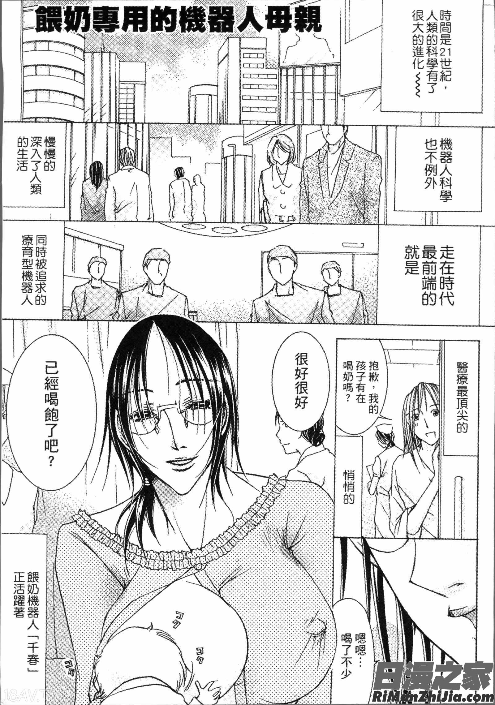 熟濁母は僕のモノ1漫画 免费阅读 整部漫画 181.jpg