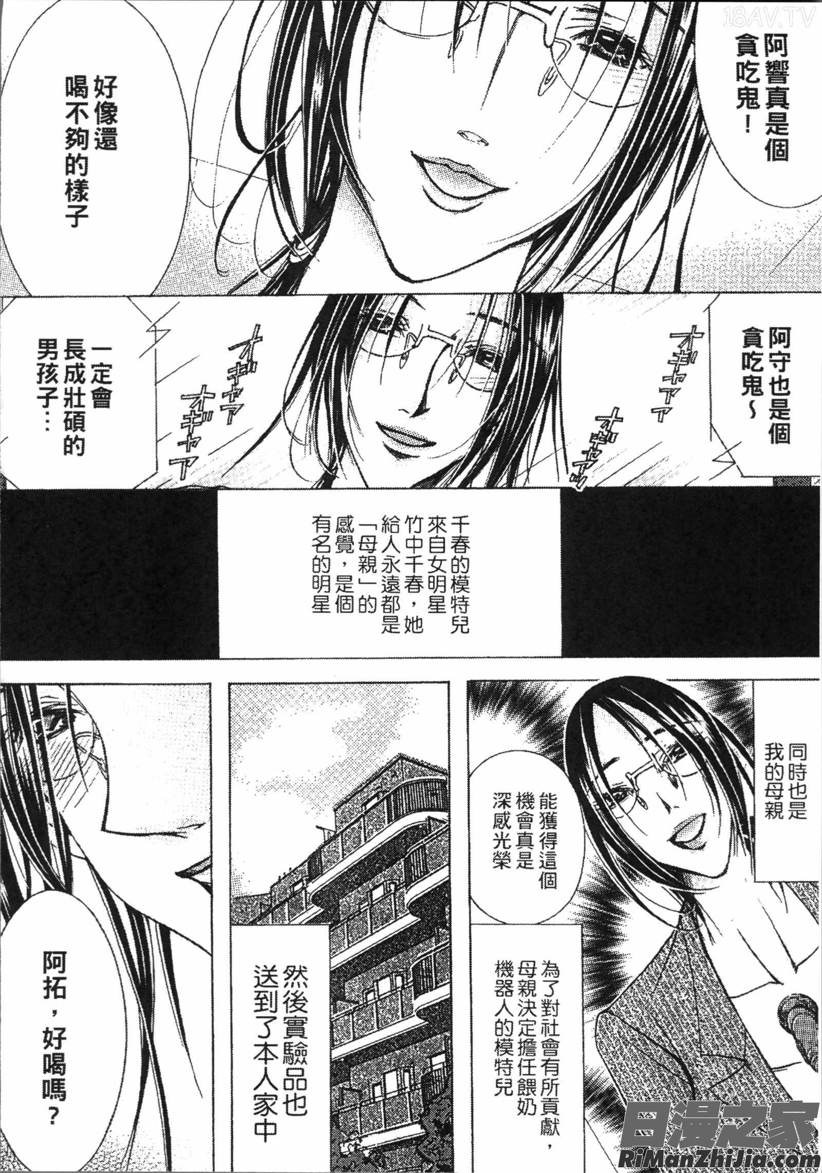 熟濁母は僕のモノ1漫画 免费阅读 整部漫画 182.jpg