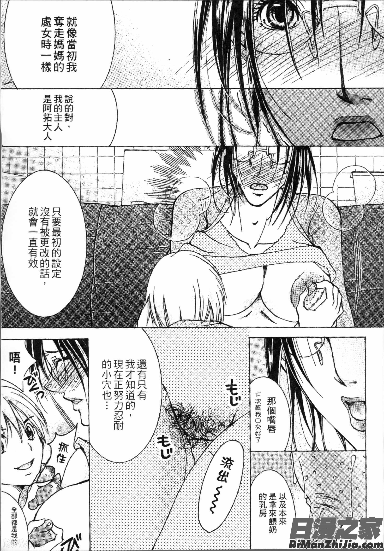 熟濁母は僕のモノ1漫画 免费阅读 整部漫画 187.jpg