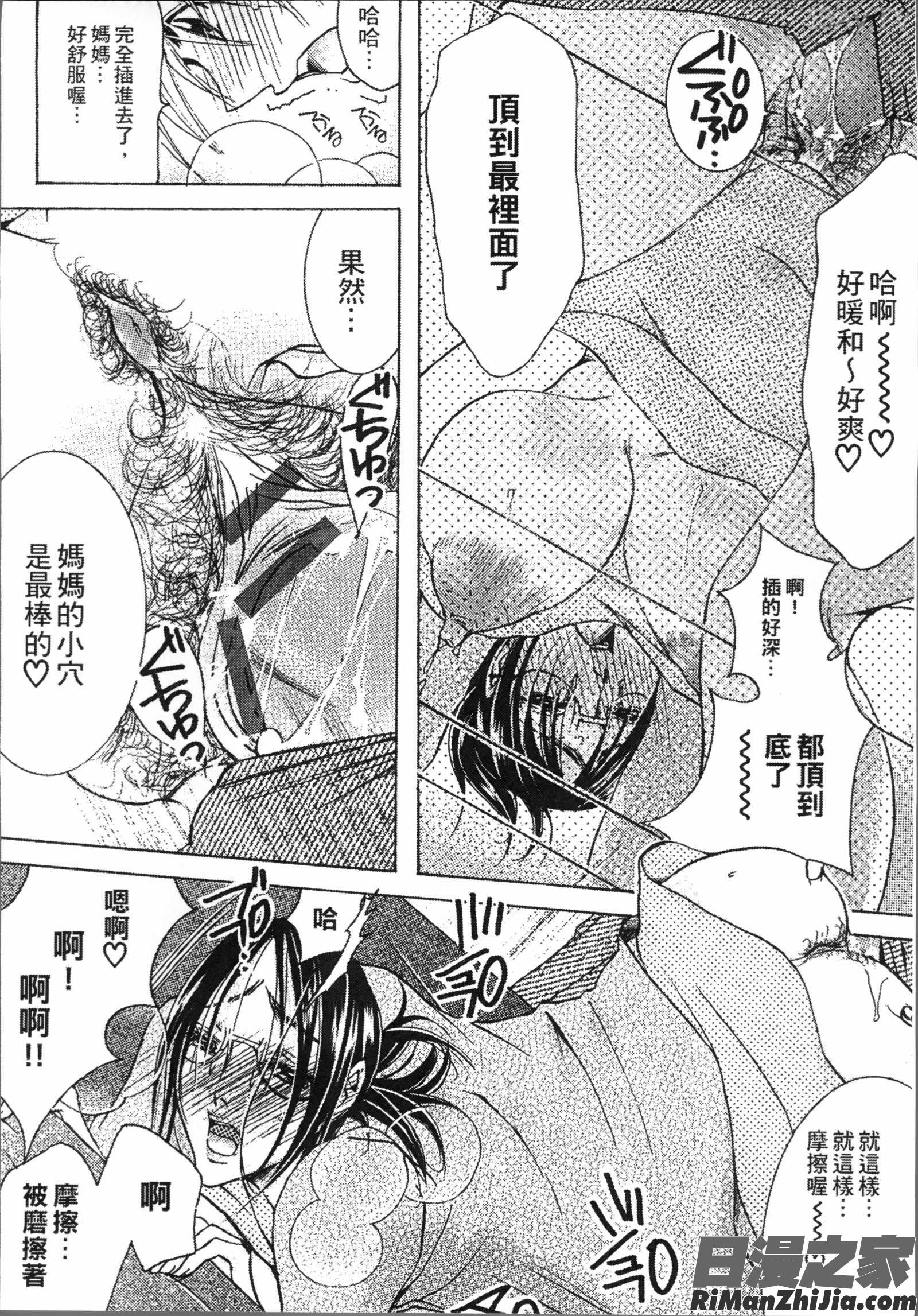 熟濁母は僕のモノ1漫画 免费阅读 整部漫画 190.jpg