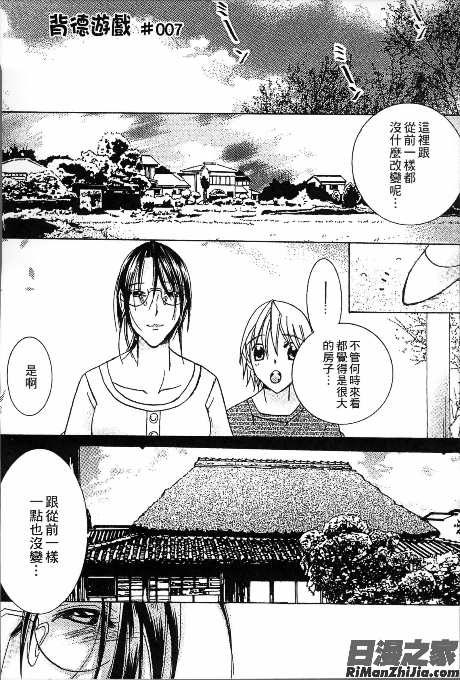 熟濁母は僕のモノ2漫画 免费阅读 整部漫画 5.jpg