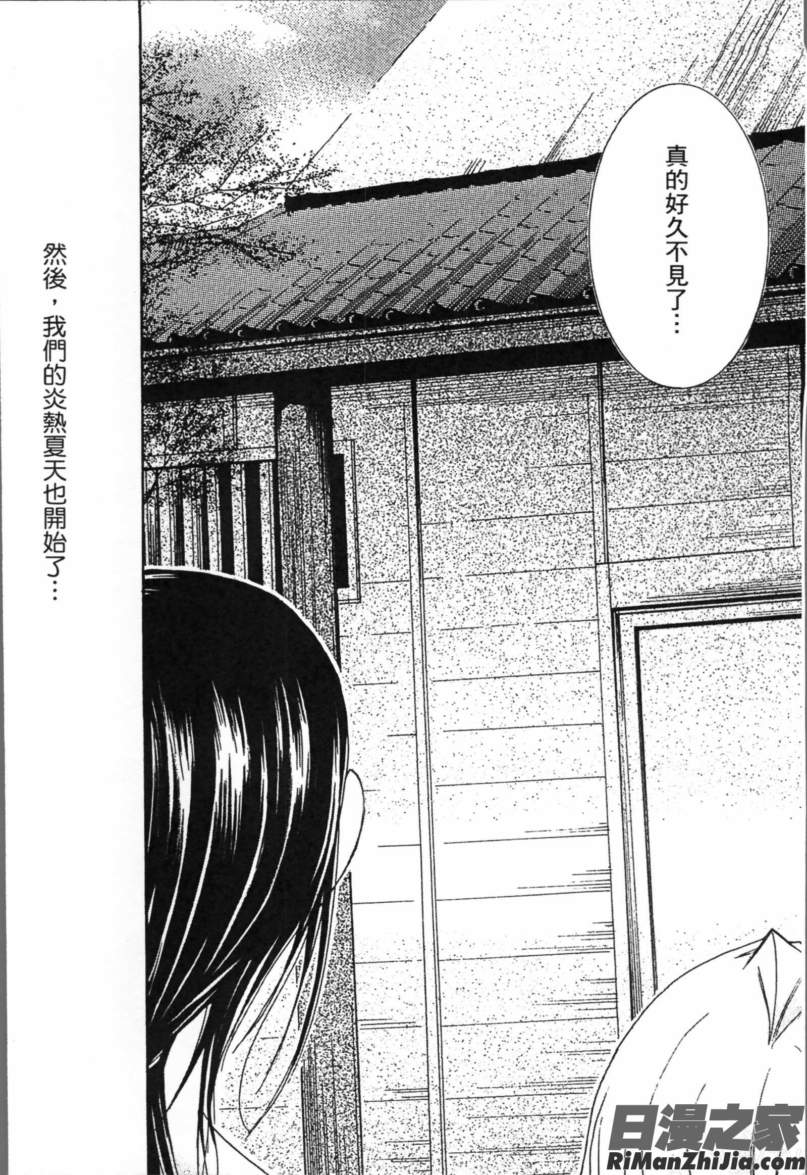 熟濁母は僕のモノ2漫画 免费阅读 整部漫画 6.jpg