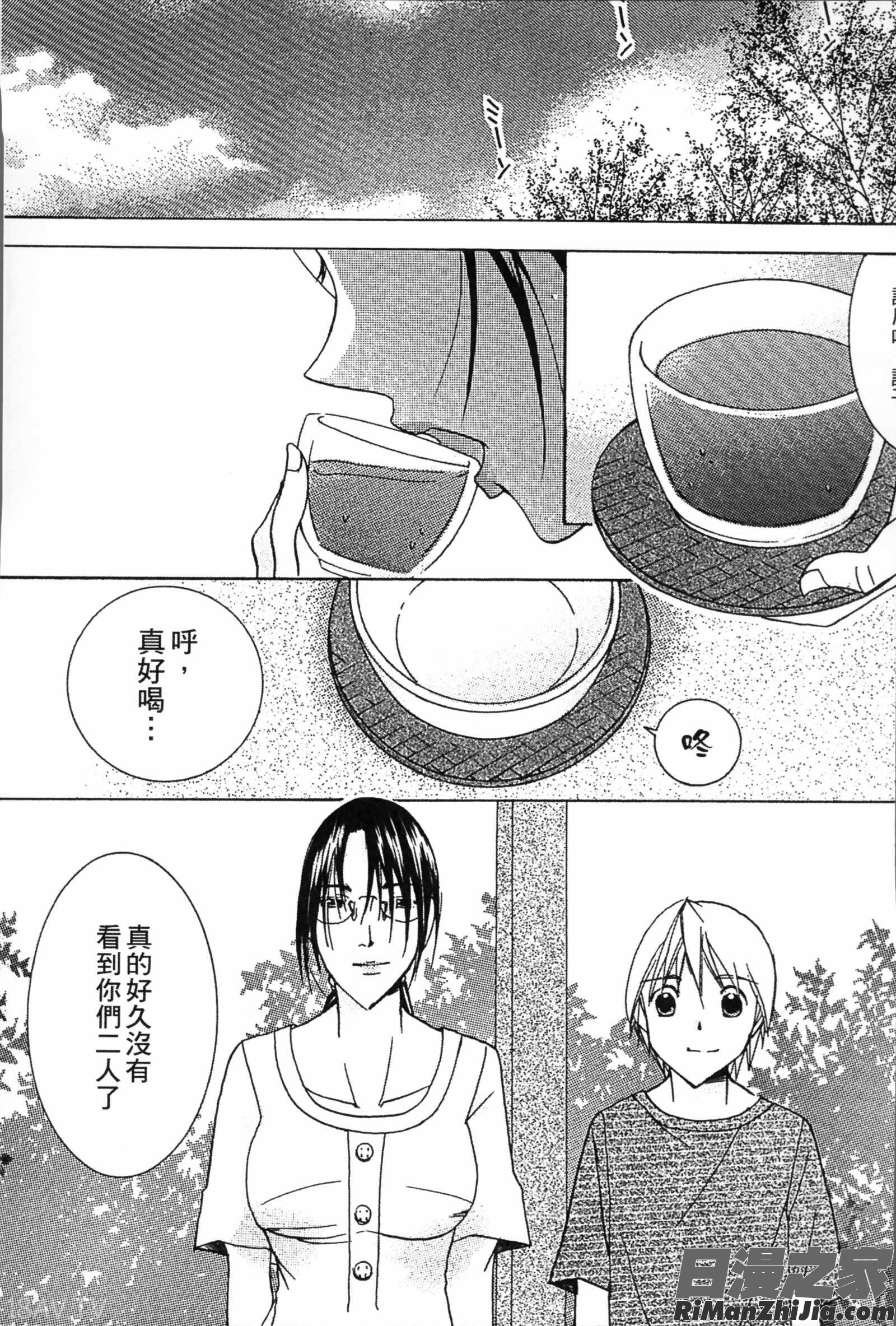 熟濁母は僕のモノ2漫画 免费阅读 整部漫画 7.jpg