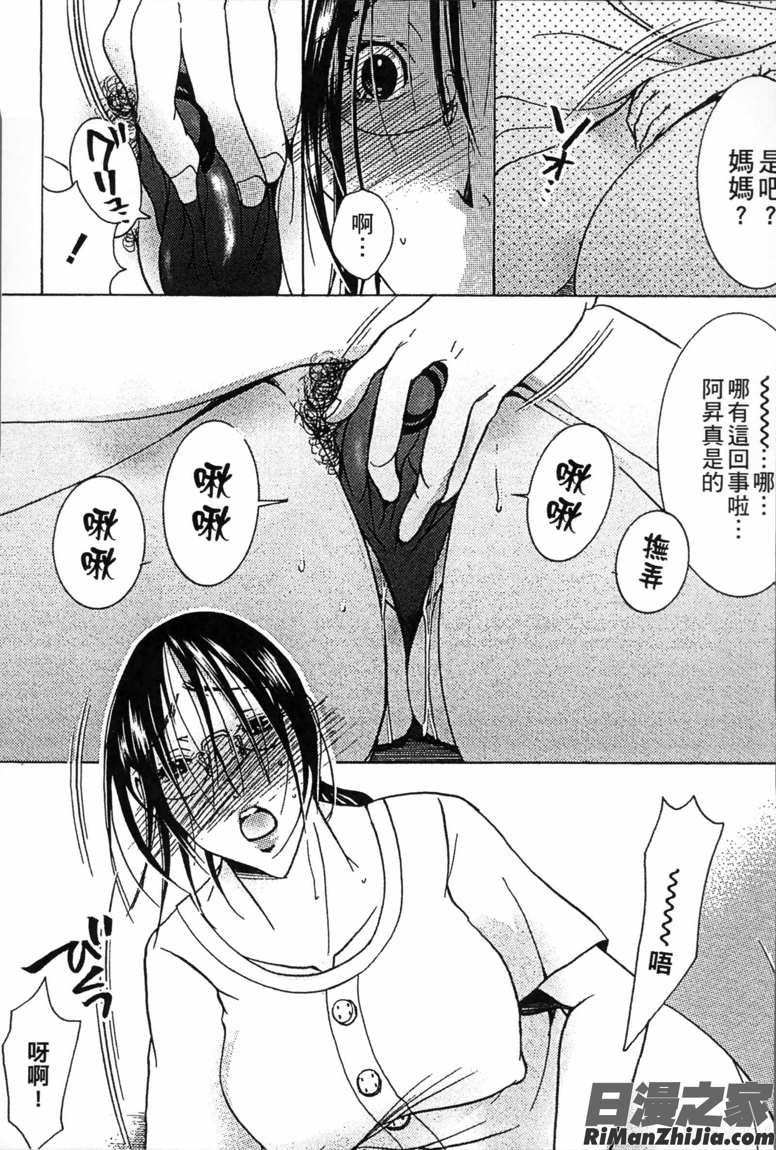 熟濁母は僕のモノ2漫画 免费阅读 整部漫画 9.jpg