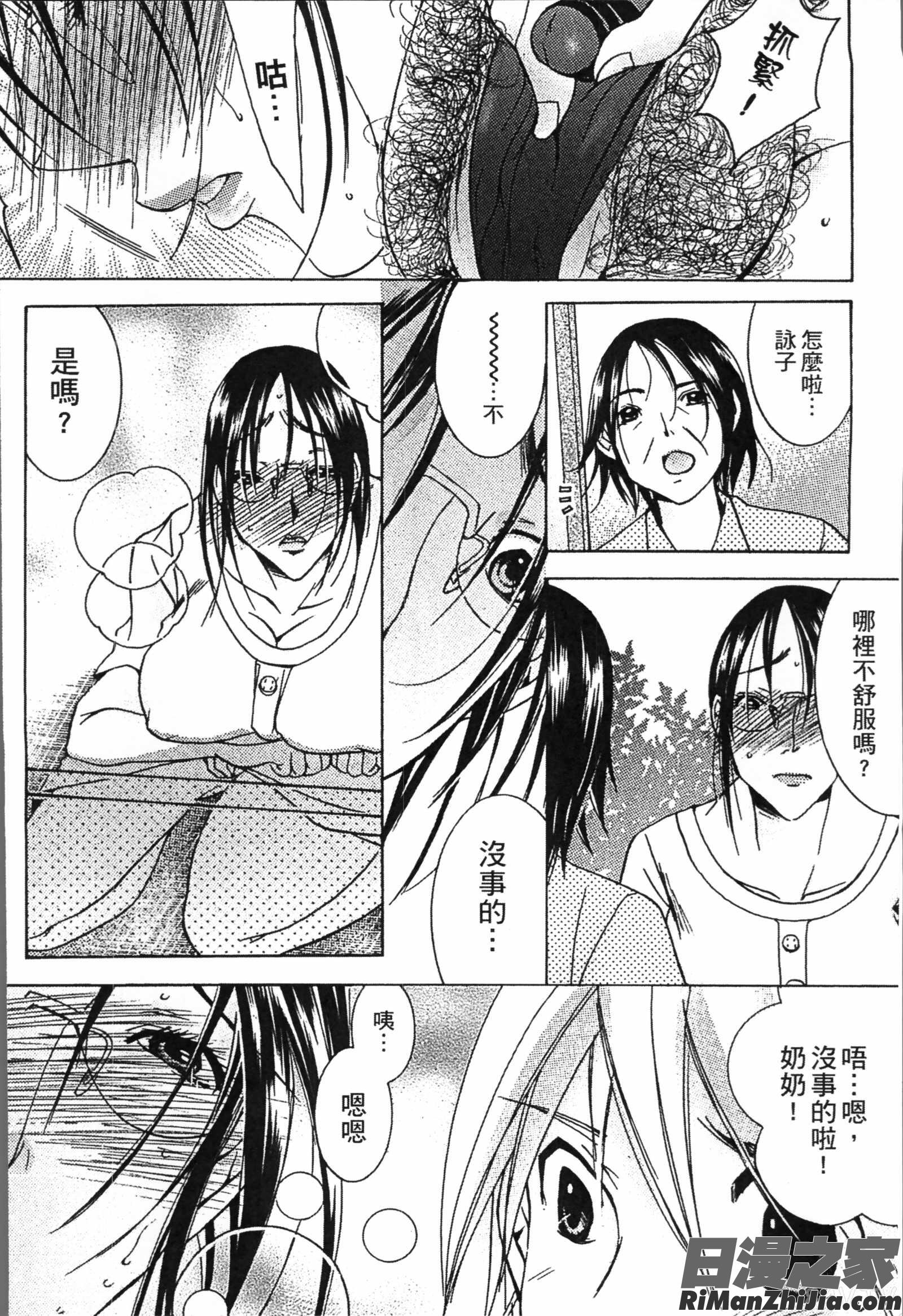 熟濁母は僕のモノ2漫画 免费阅读 整部漫画 10.jpg