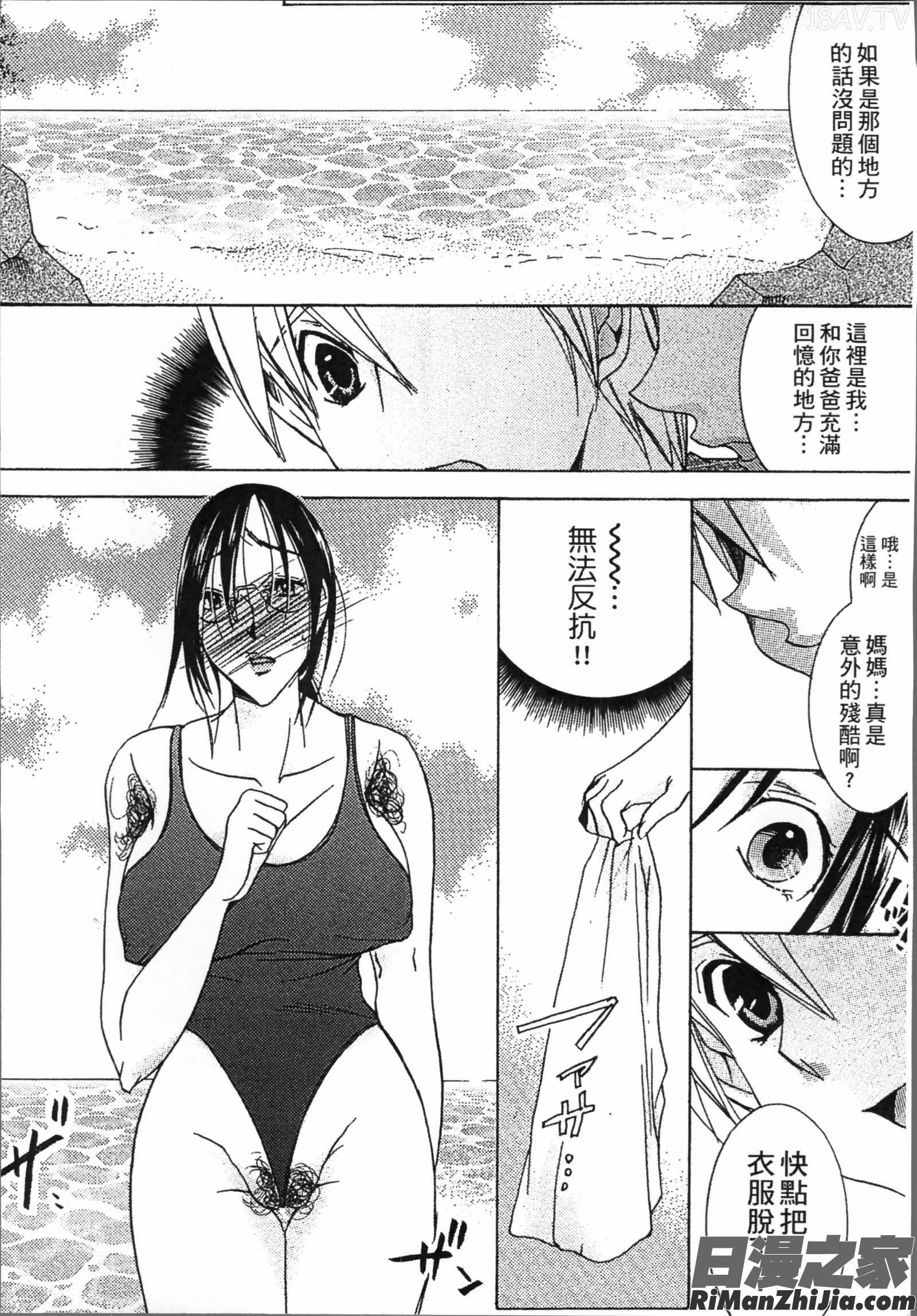 熟濁母は僕のモノ2漫画 免费阅读 整部漫画 14.jpg