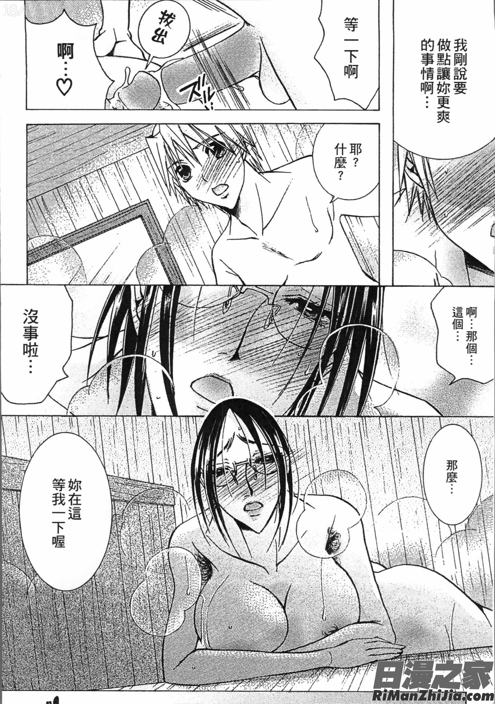 熟濁母は僕のモノ2漫画 免费阅读 整部漫画 36.jpg