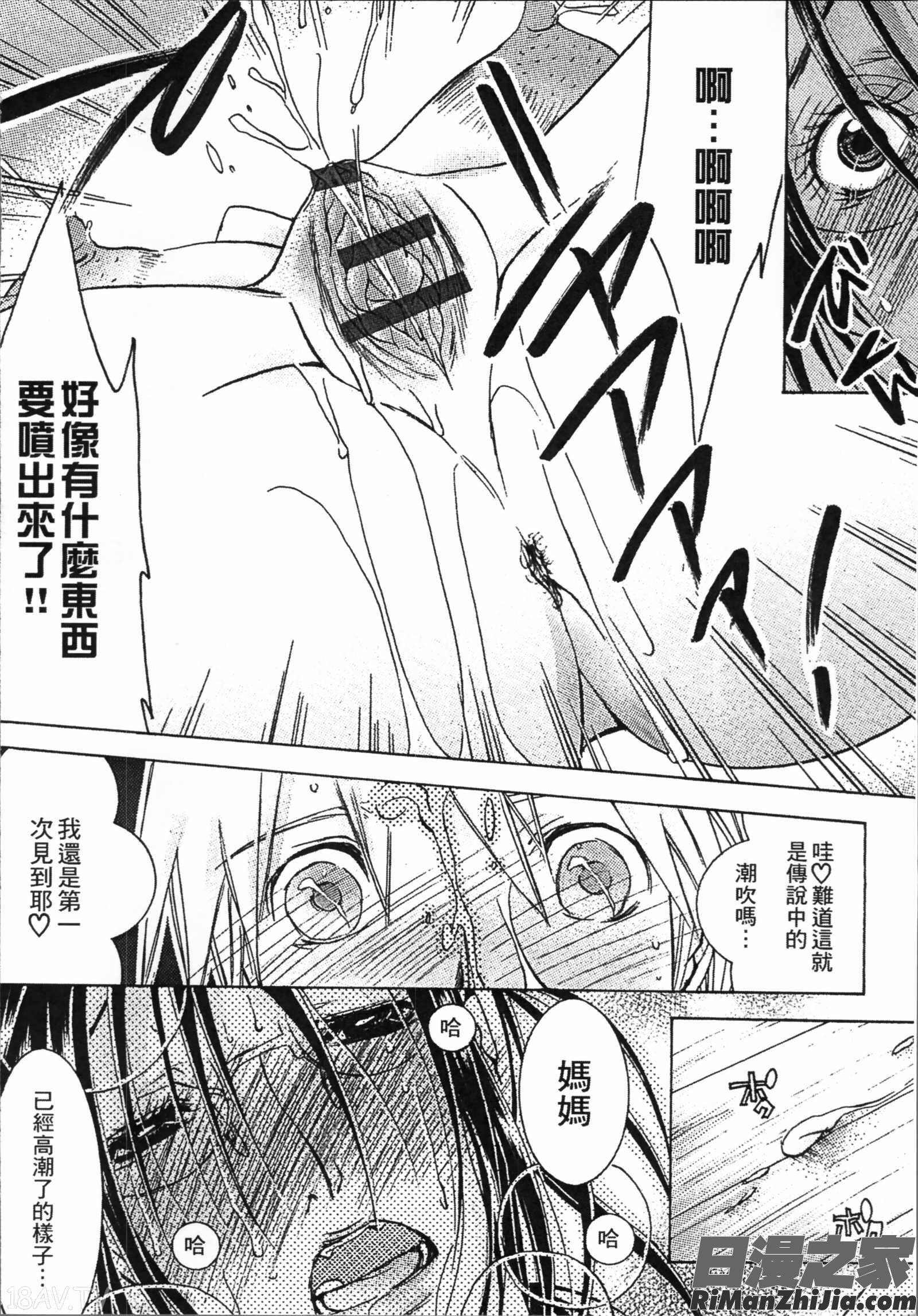 熟濁母は僕のモノ2漫画 免费阅读 整部漫画 46.jpg