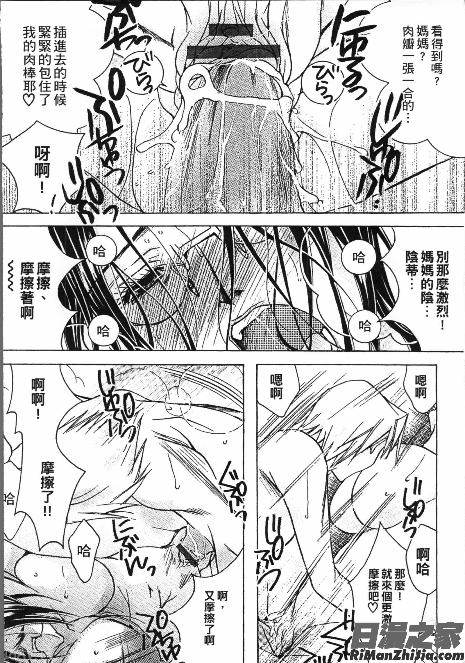 熟濁母は僕のモノ2漫画 免费阅读 整部漫画 50.jpg