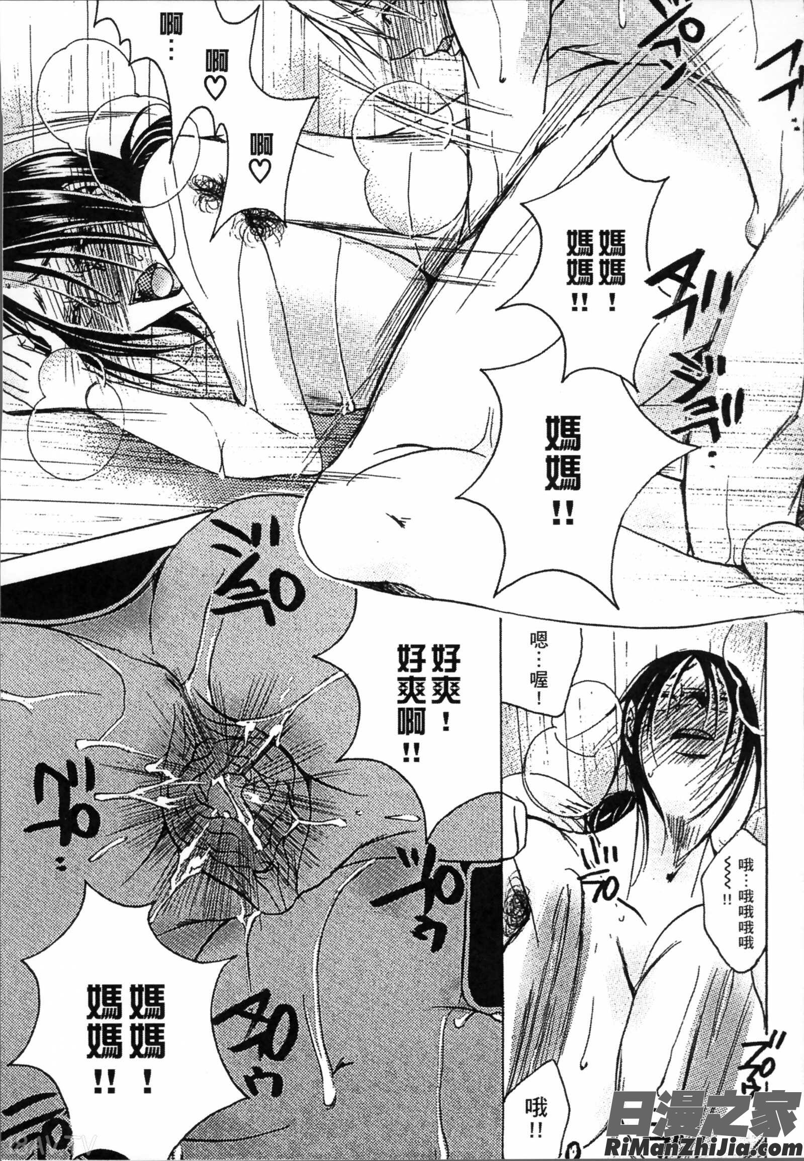 熟濁母は僕のモノ2漫画 免费阅读 整部漫画 55.jpg