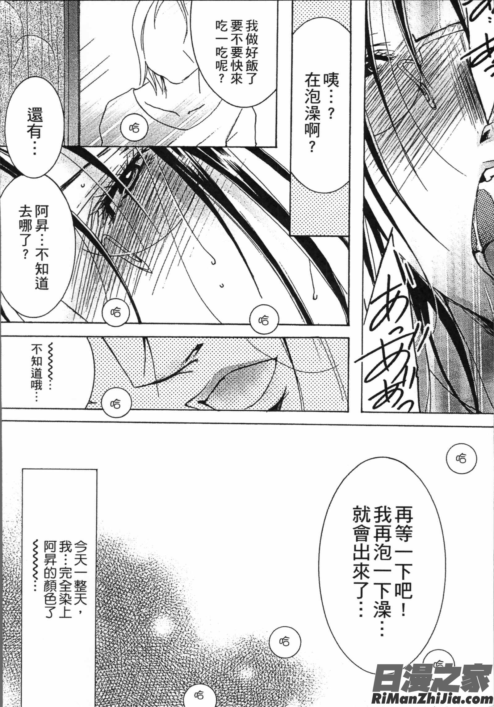 熟濁母は僕のモノ2漫画 免费阅读 整部漫画 56.jpg