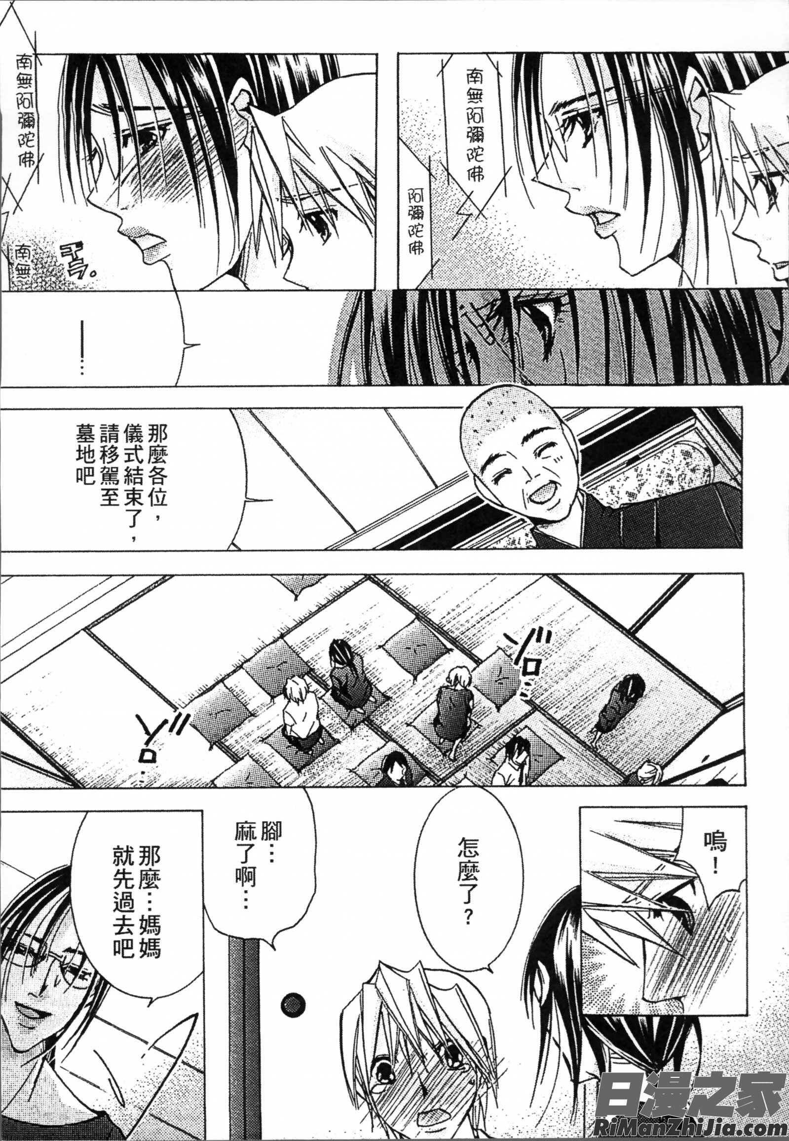 熟濁母は僕のモノ2漫画 免费阅读 整部漫画 63.jpg